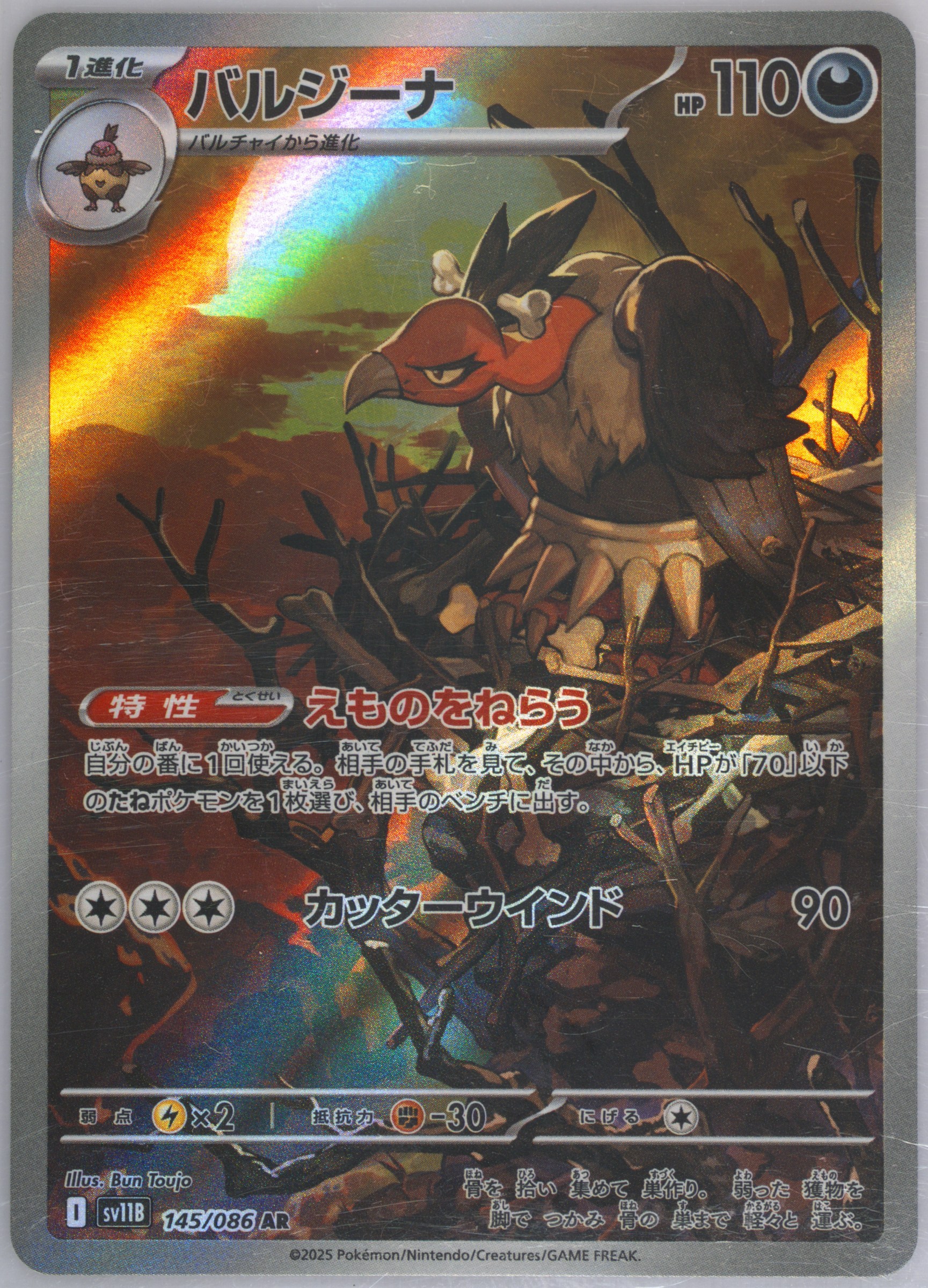 Mandibuzz