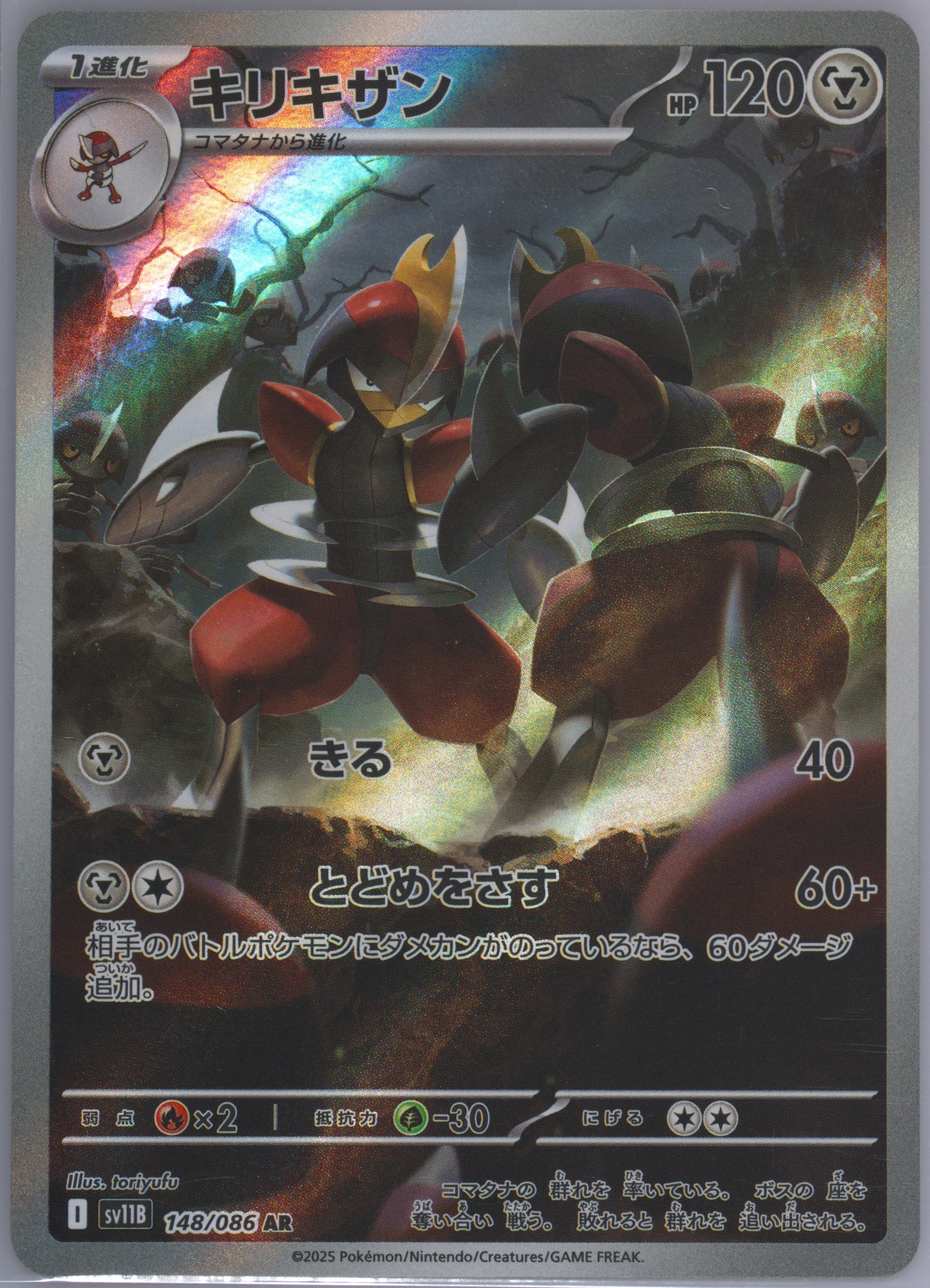 Bisharp
