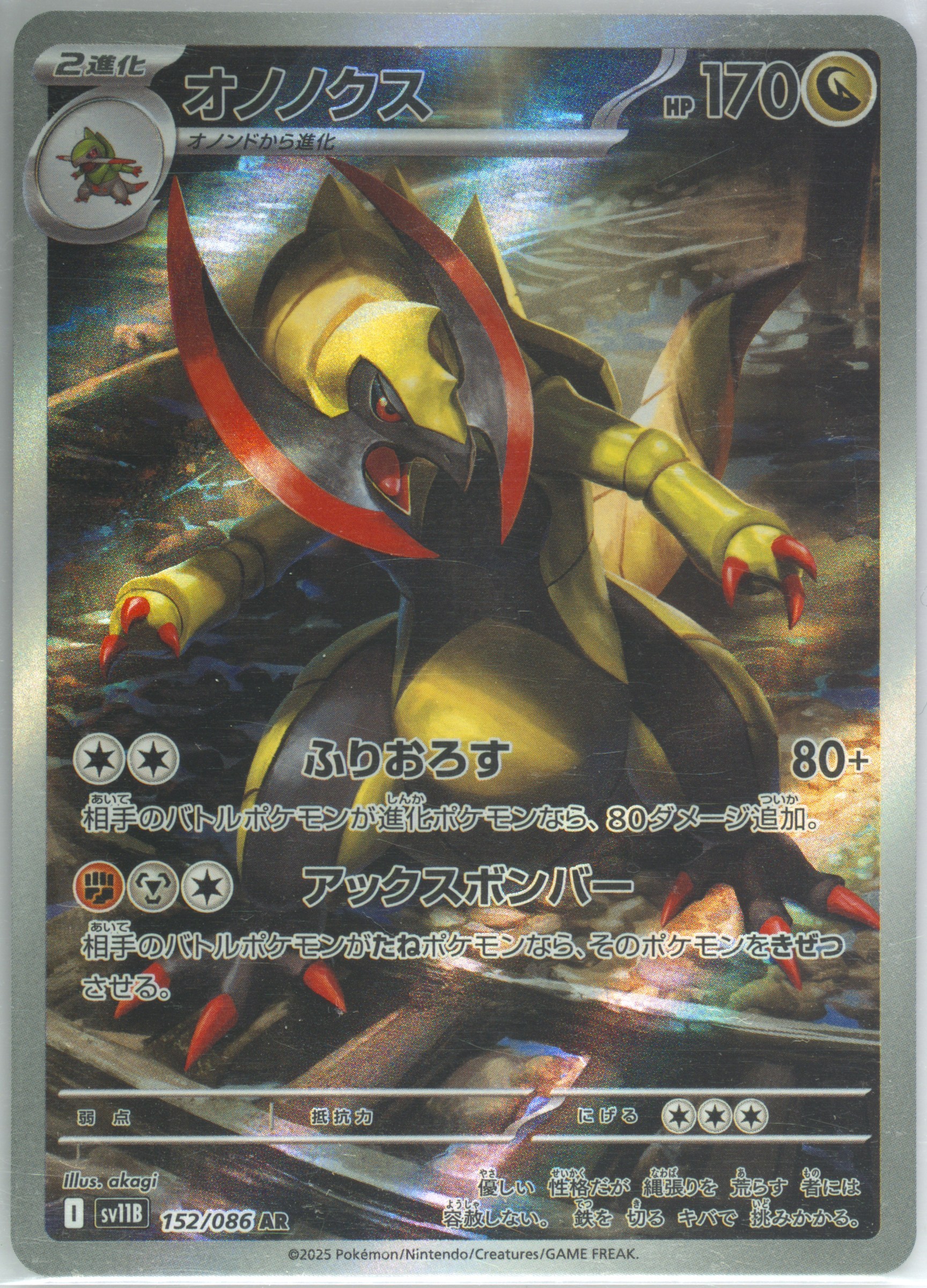 Haxorus