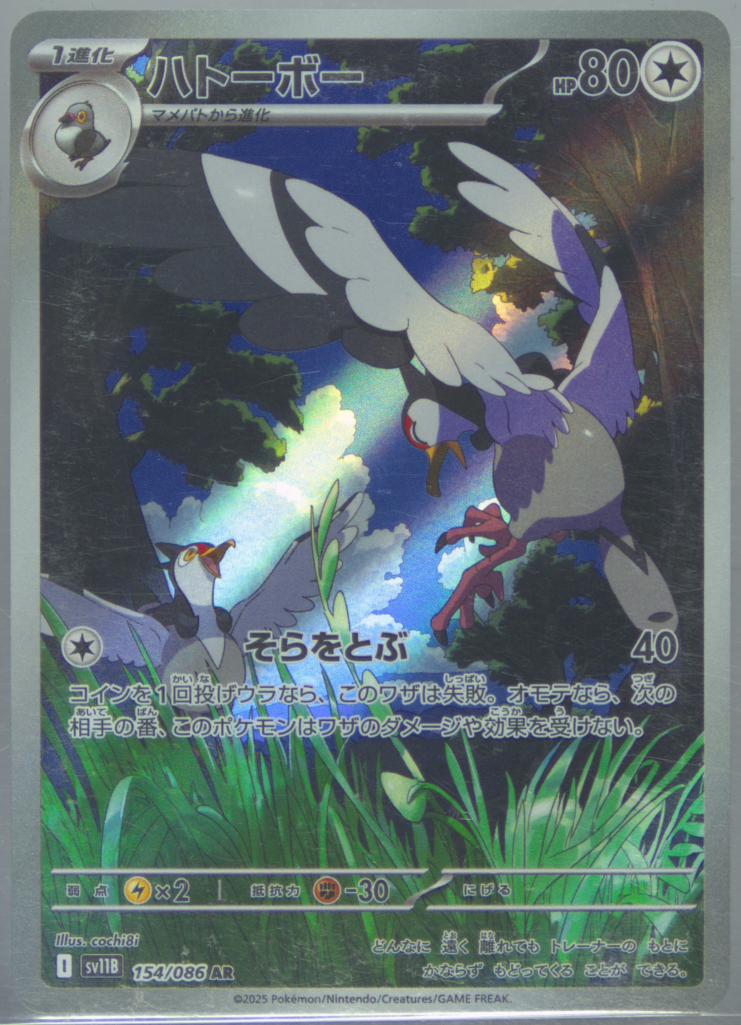 Tranquill
