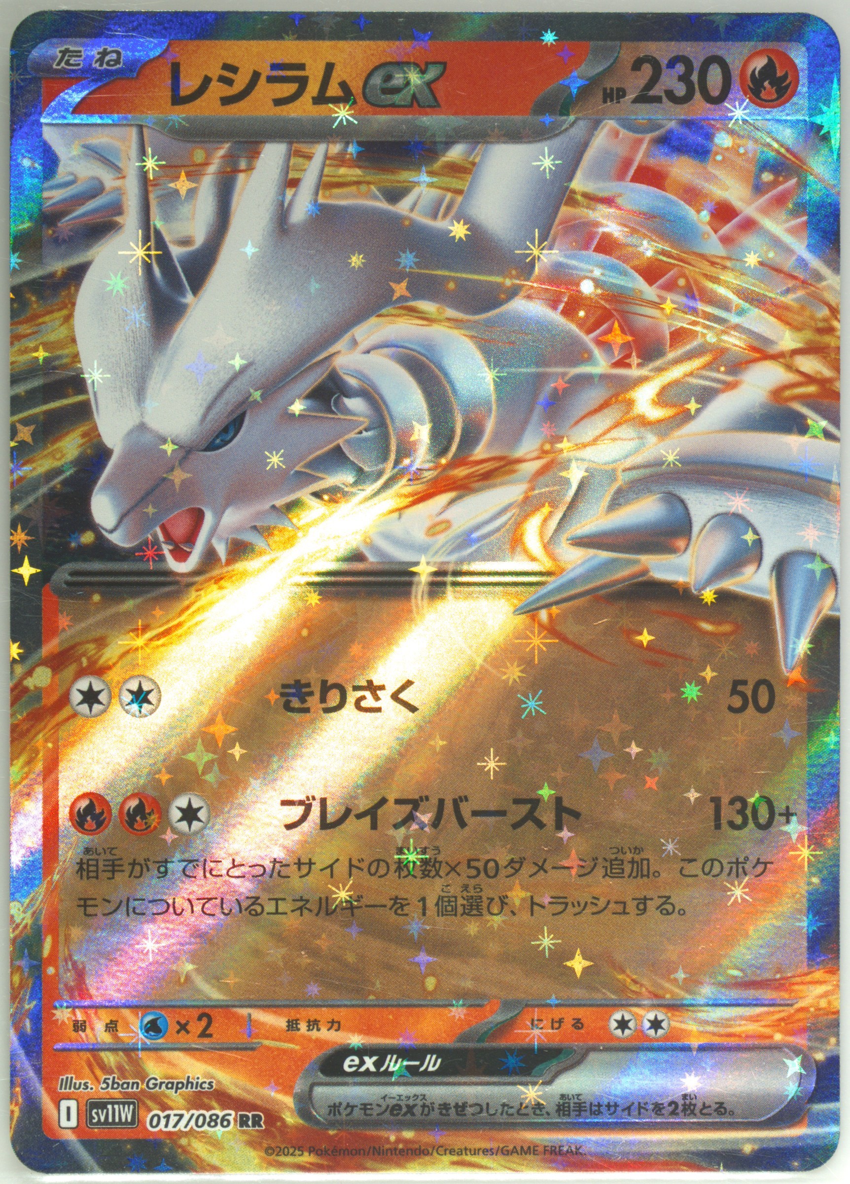 N's Zoroark EX Super Rare (117) 2025 Pokemon Japanese SV9-Battle