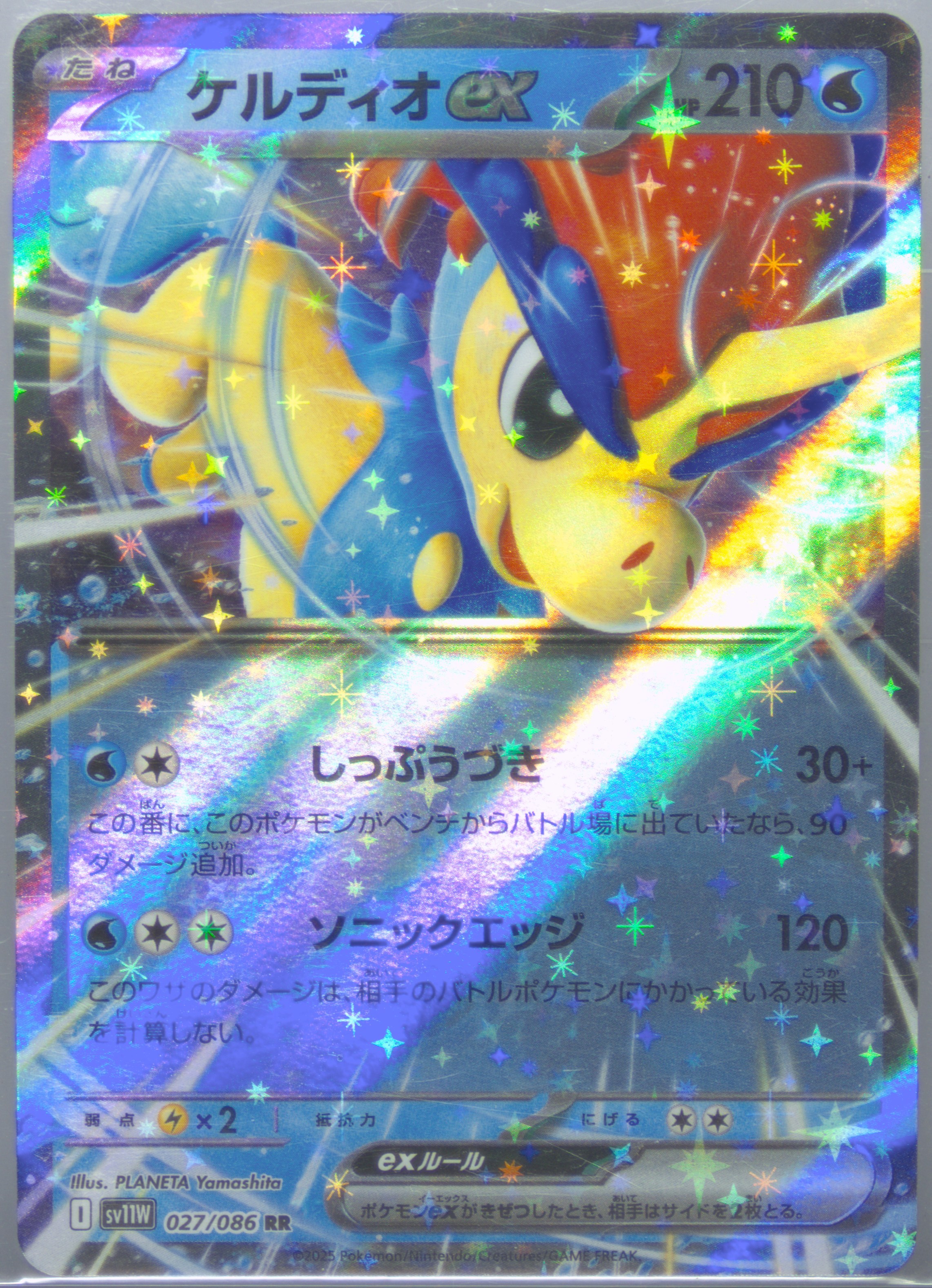 N's Zoroark EX Special Art Rare (127) 2025 Pokemon Japanese SV9