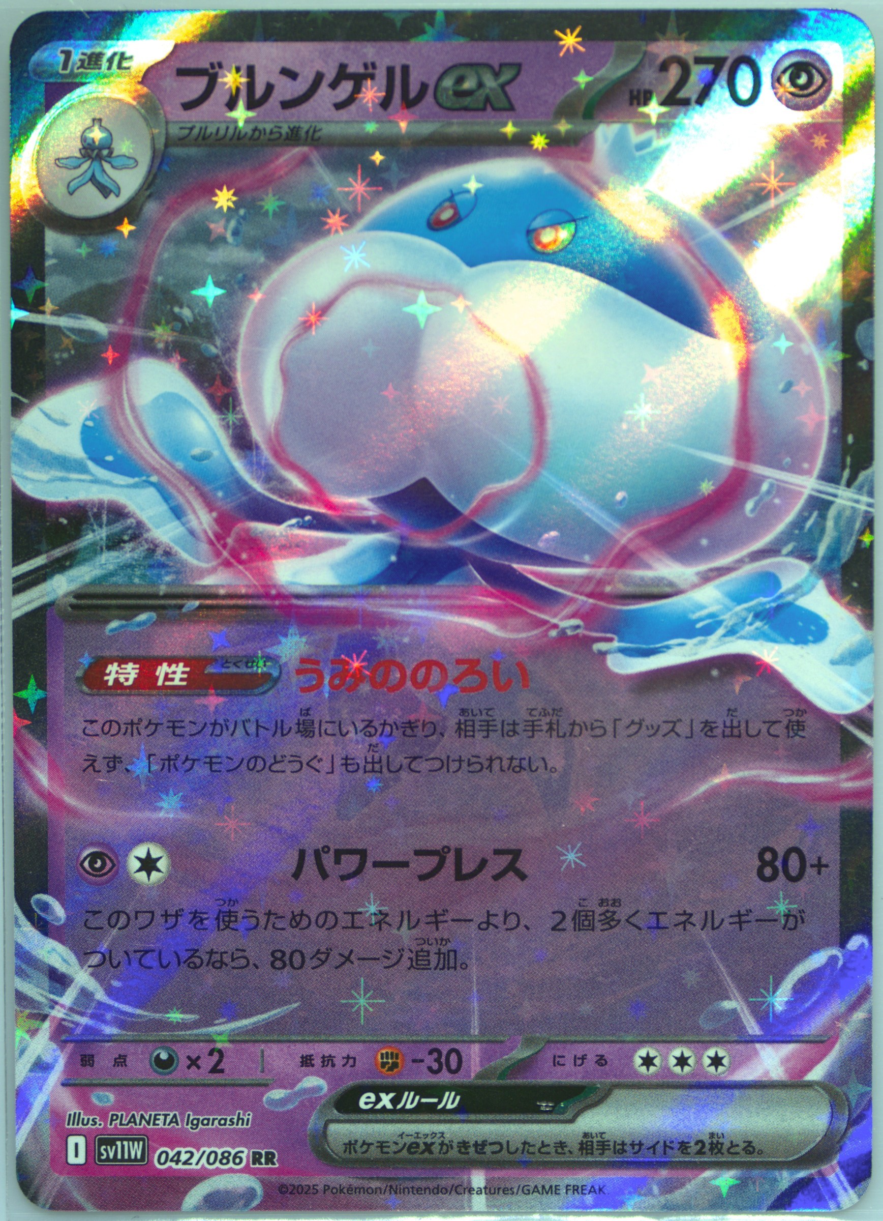 Jellicent EX