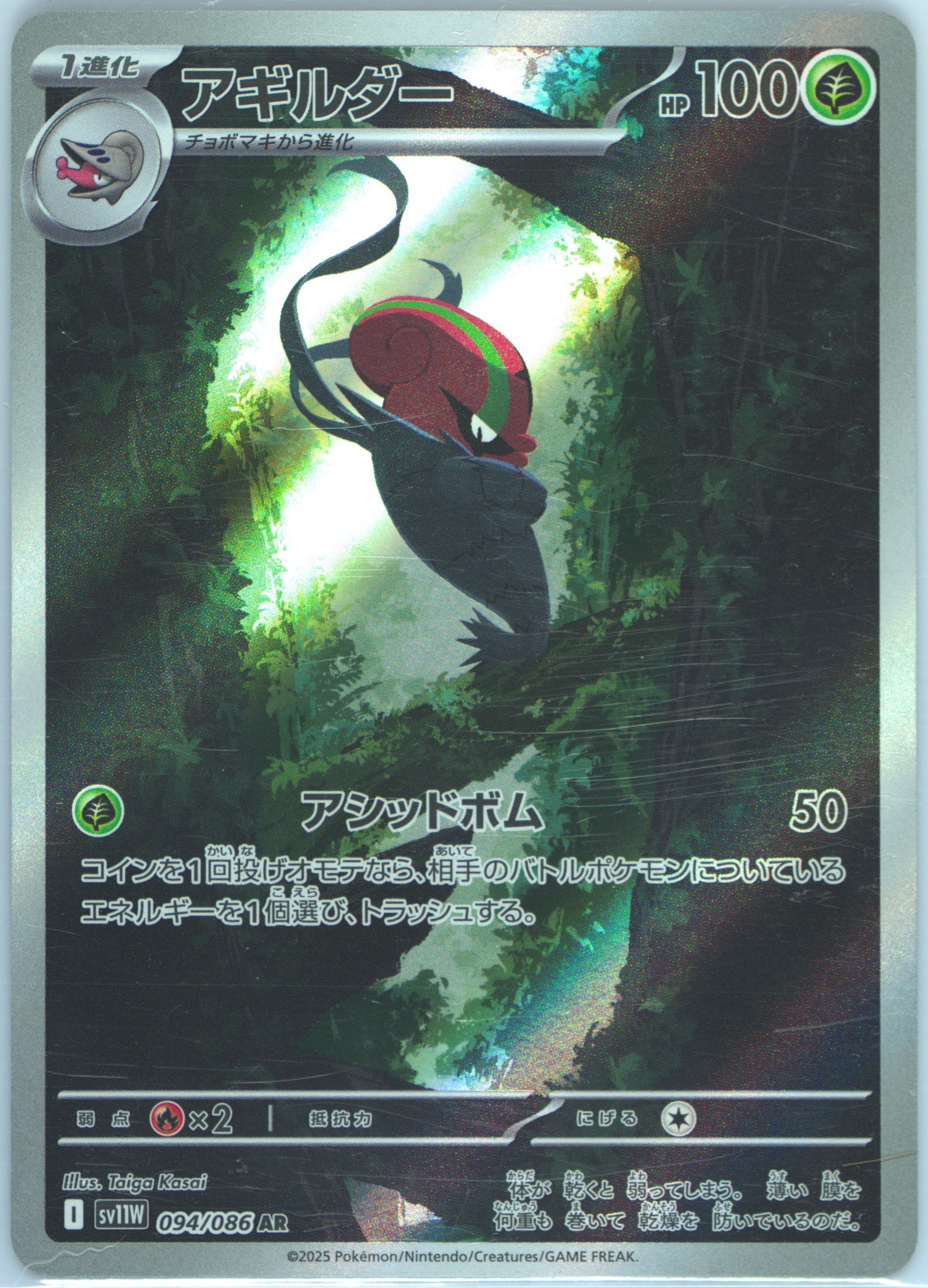 Bulbasaur Art Rare (064) 2025 Pokemon Japanese M1l-Mega Brave