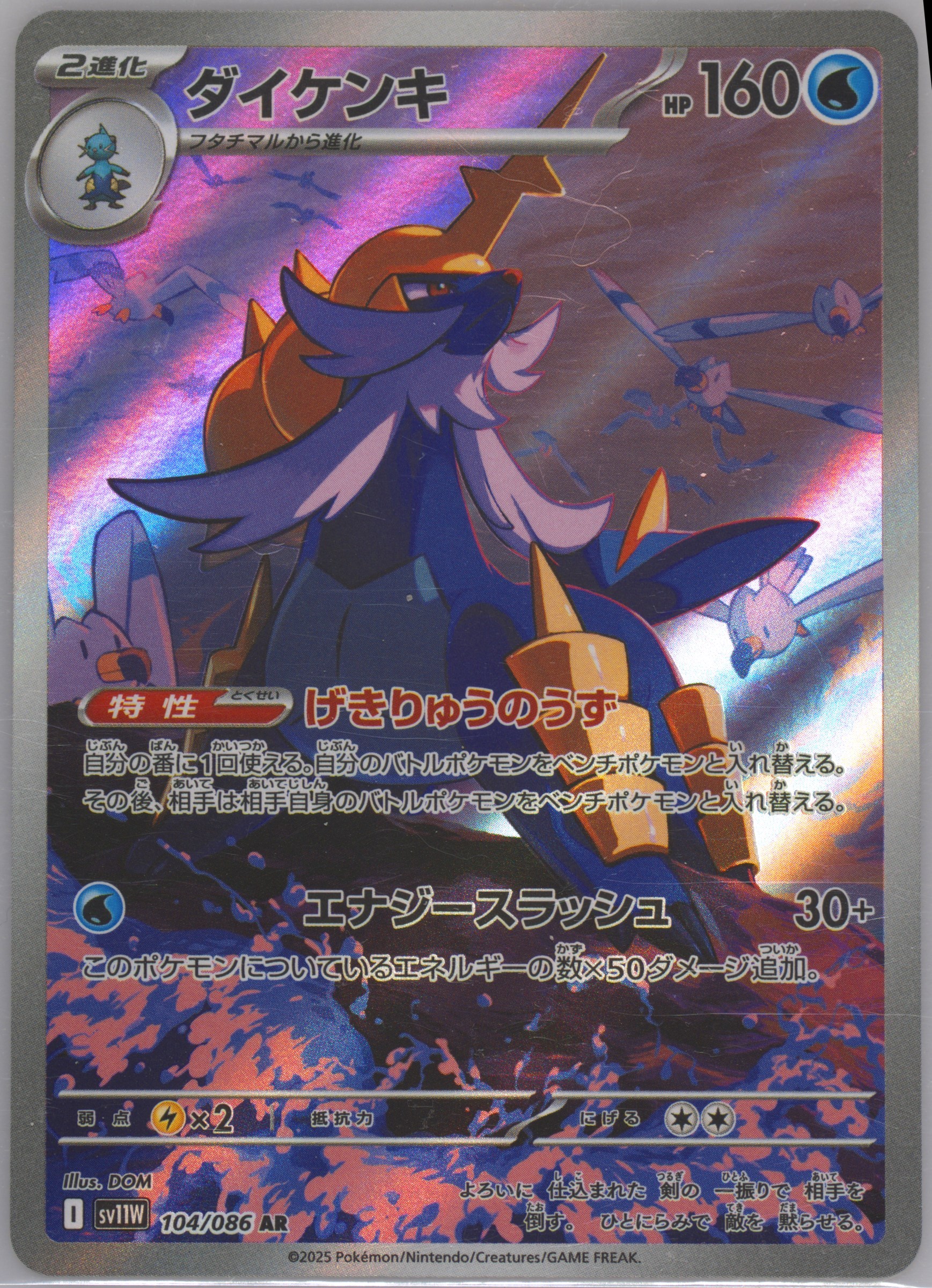 Iono's Kilowattrel Art Rare (104) 2025 Pokemon Japanese SV9-Battle