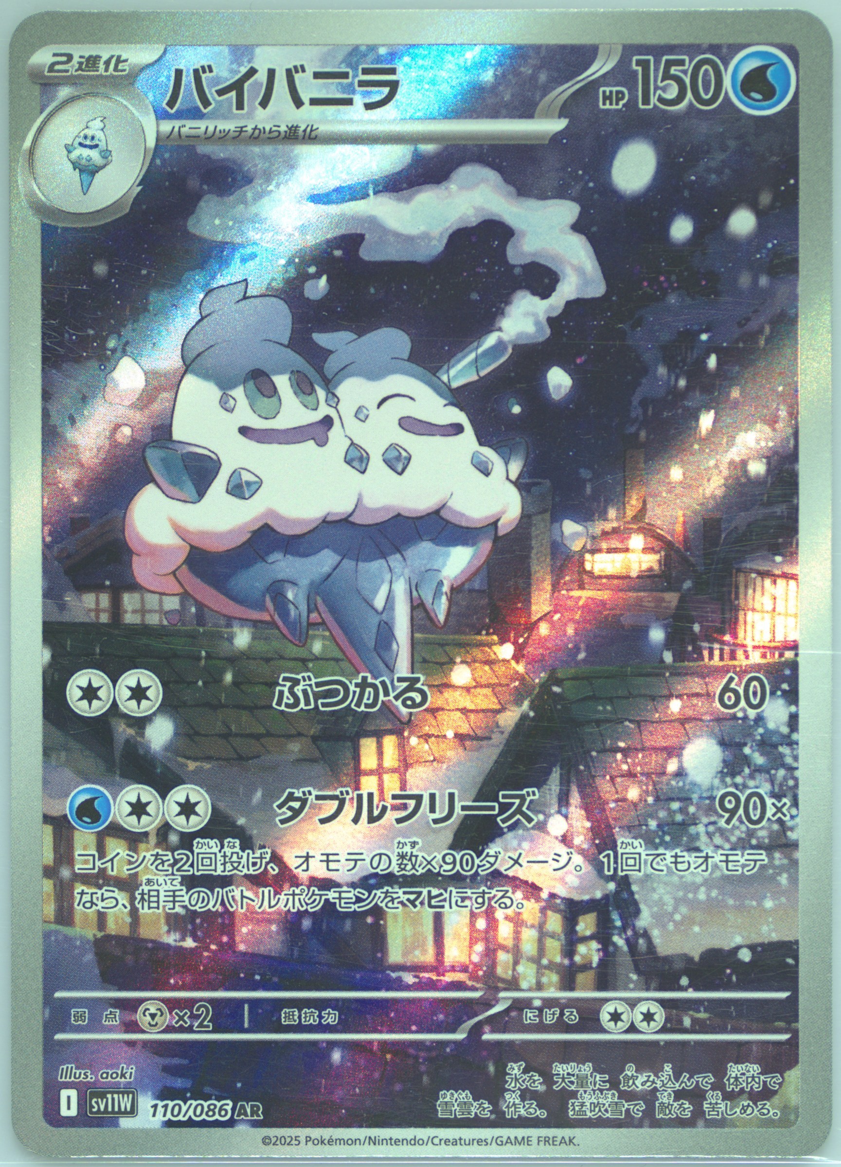 Vanilluxe