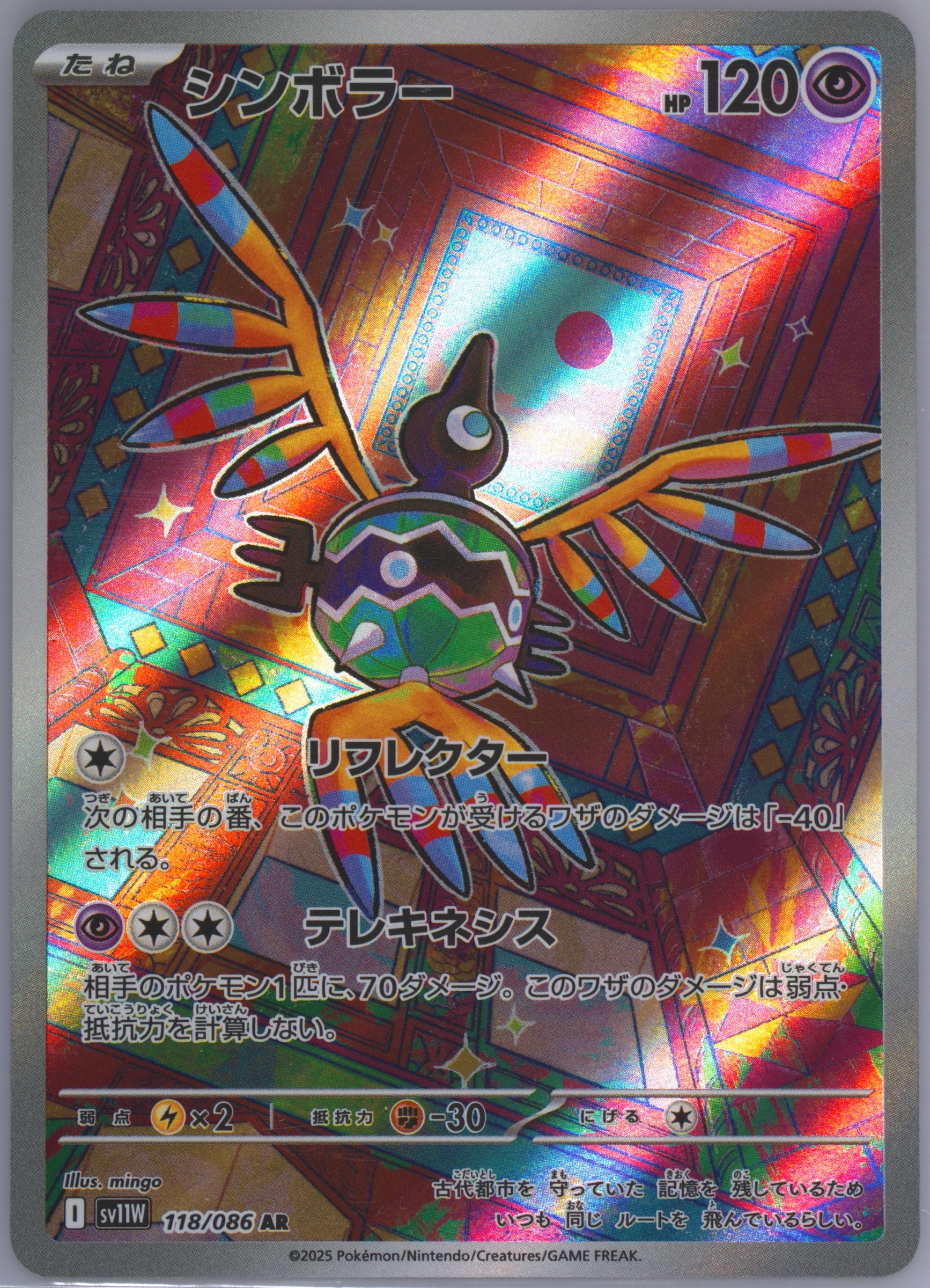Clawitzer Art Rare (068) 2025 Pokemon Japanese M1s-Mega Symphonia - Pokmon  Card Data