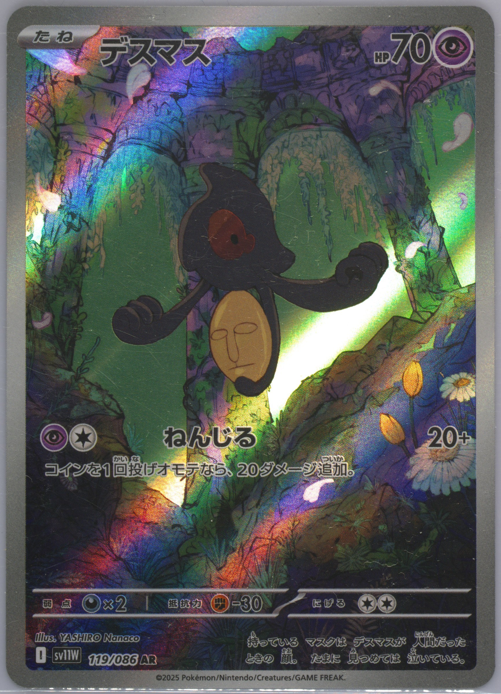 N's Reshiram Art Rare (109) 2025 Pokemon Japanese SV9-Battle