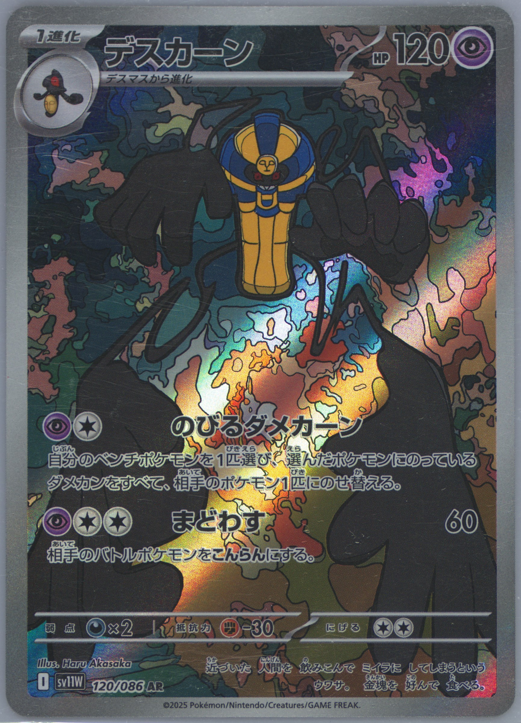 Full Art/Reshiram (020) 2021 Pokemon Japanese Promo Card Pack 25th