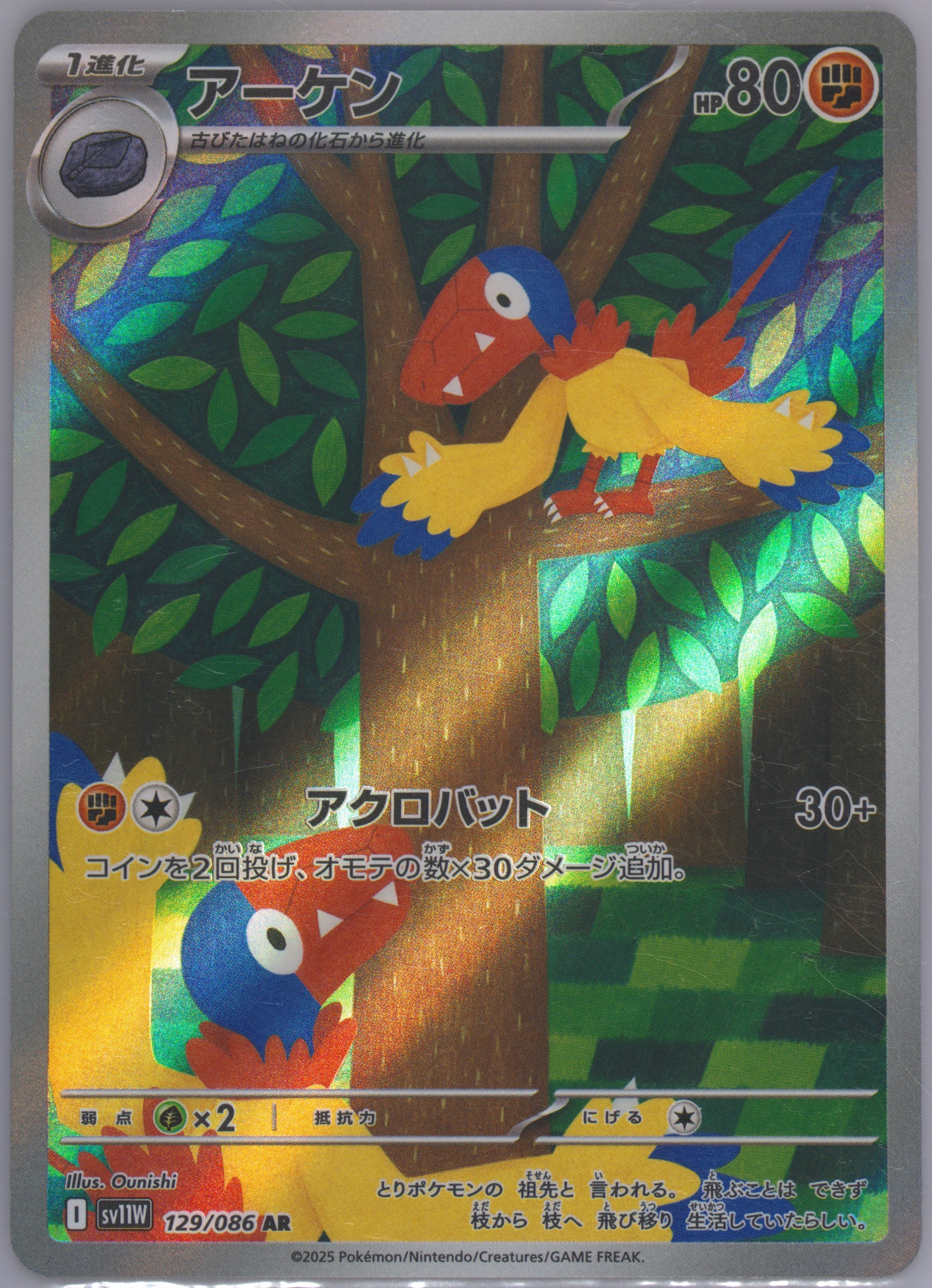 N's Reshiram Art Rare (109) 2025 Pokemon Japanese SV9-Battle