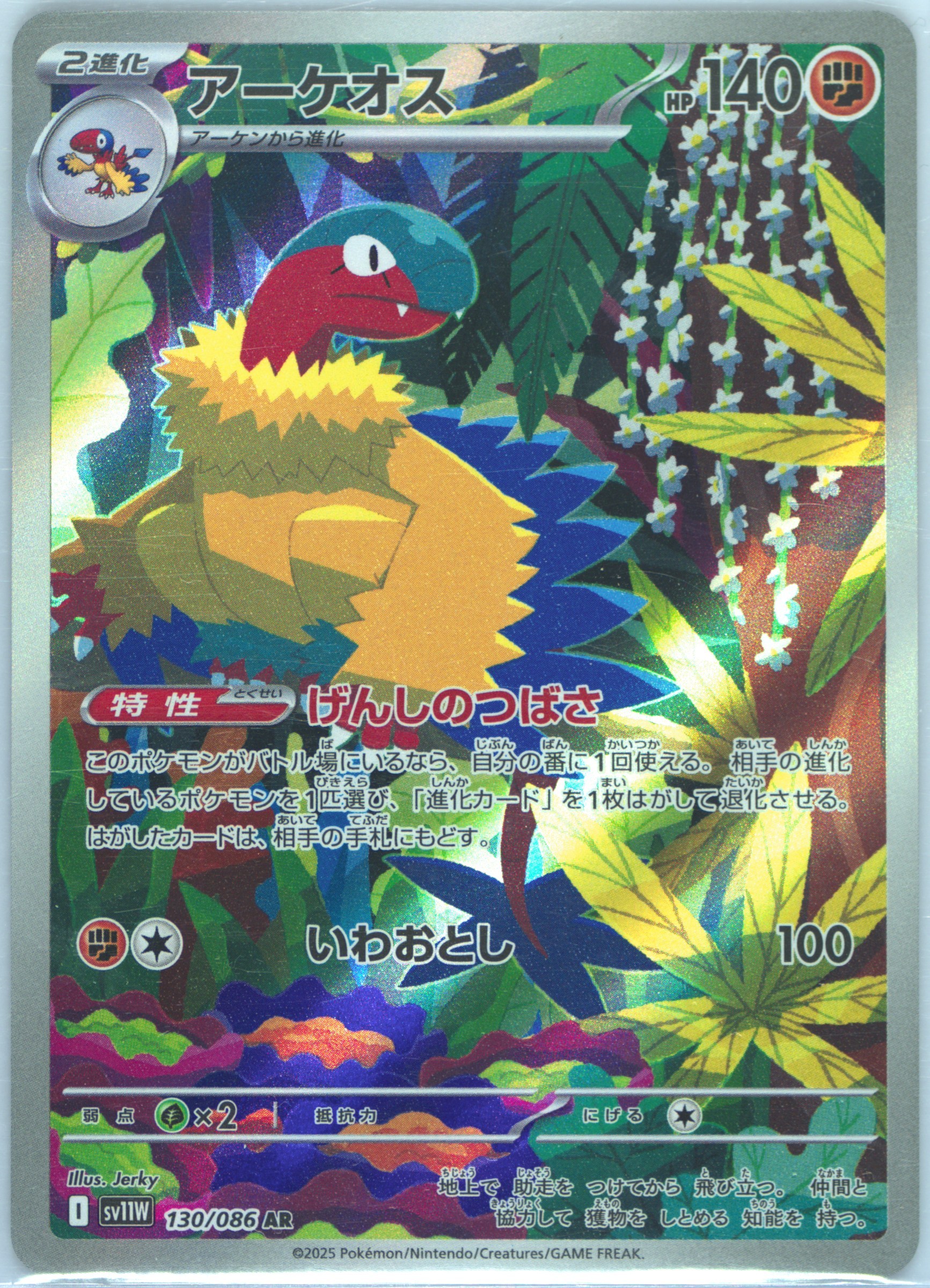 Archeops