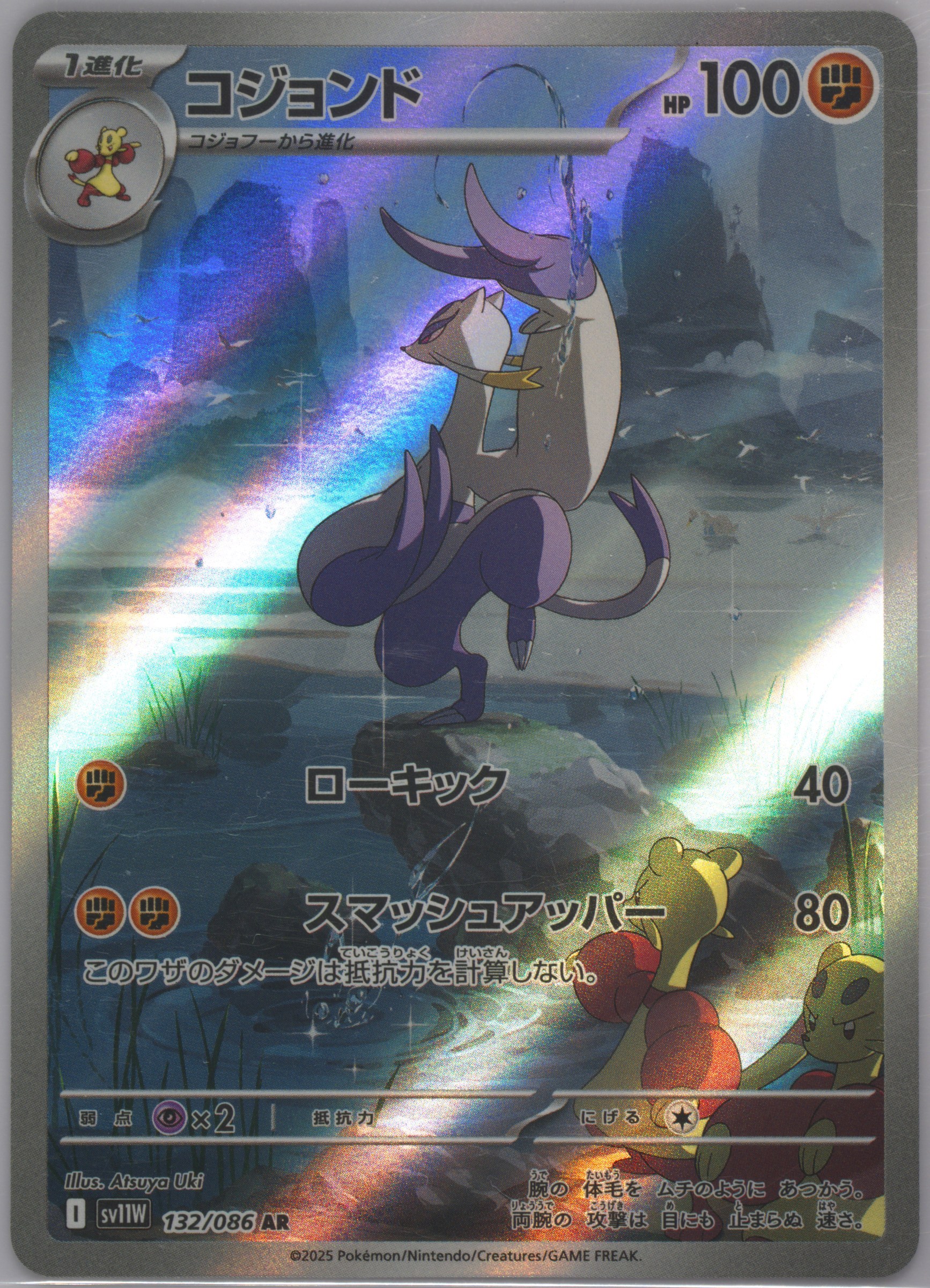 Dawn Special Art Rare (115) 2025 Pokemon Japanese M2-Inferno X