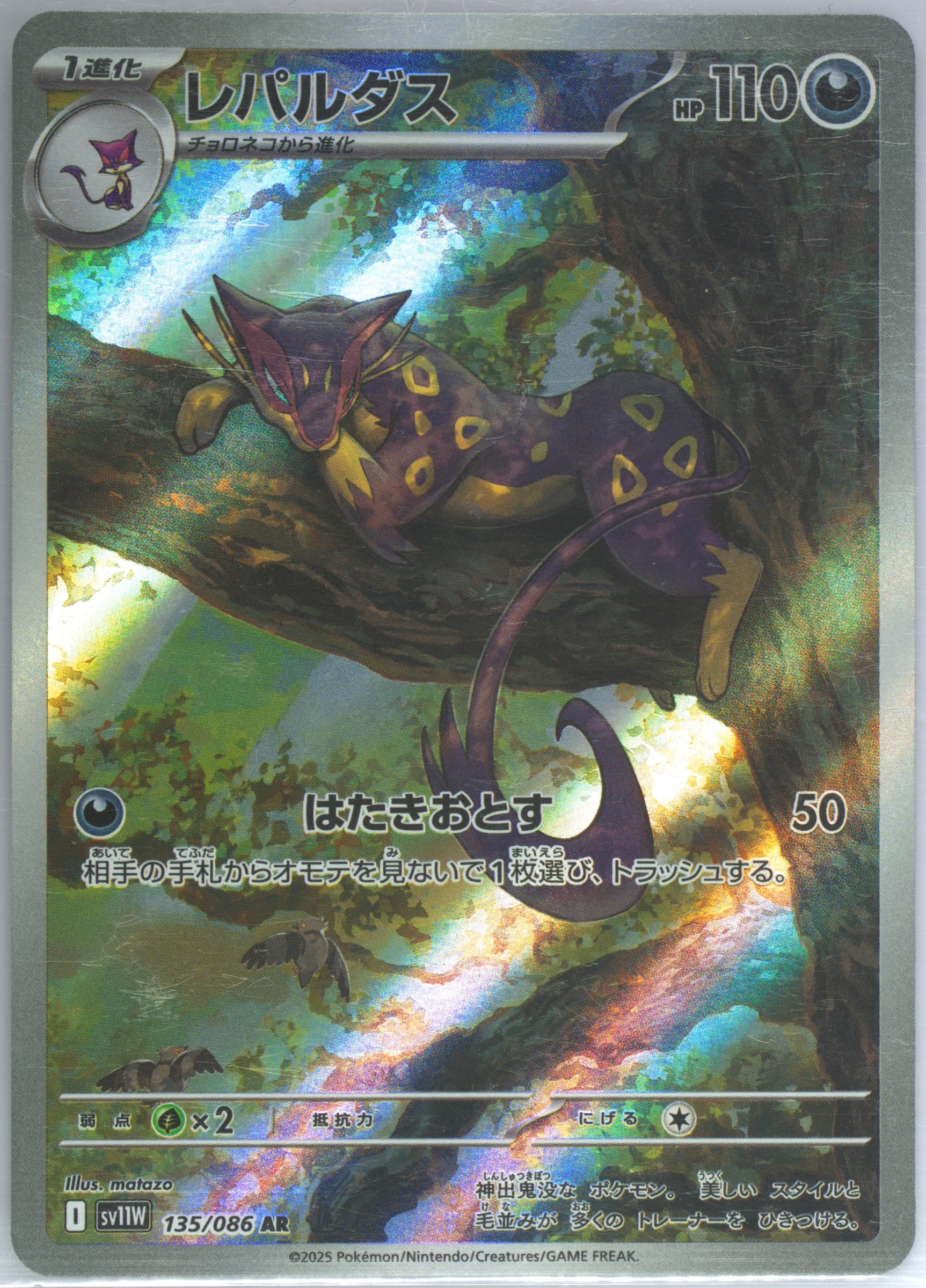 Liepard