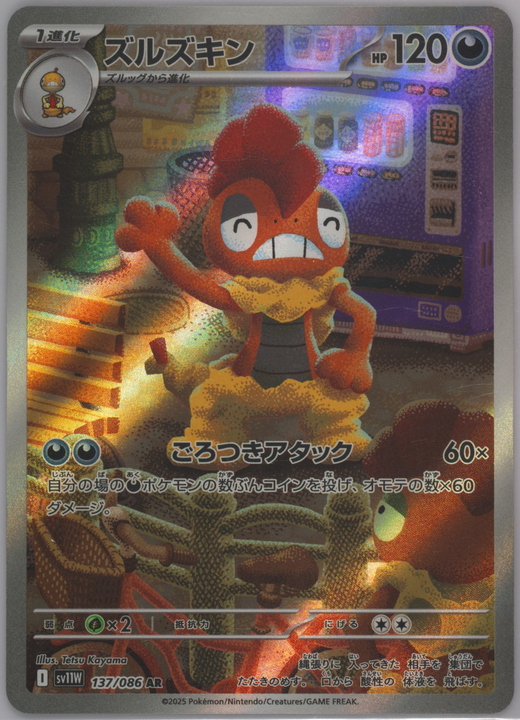 scrafty pokemon card Scrafty SV: Scarlet & Violet 188 Cosmos Holo Promo Pokemon Card T1-1150