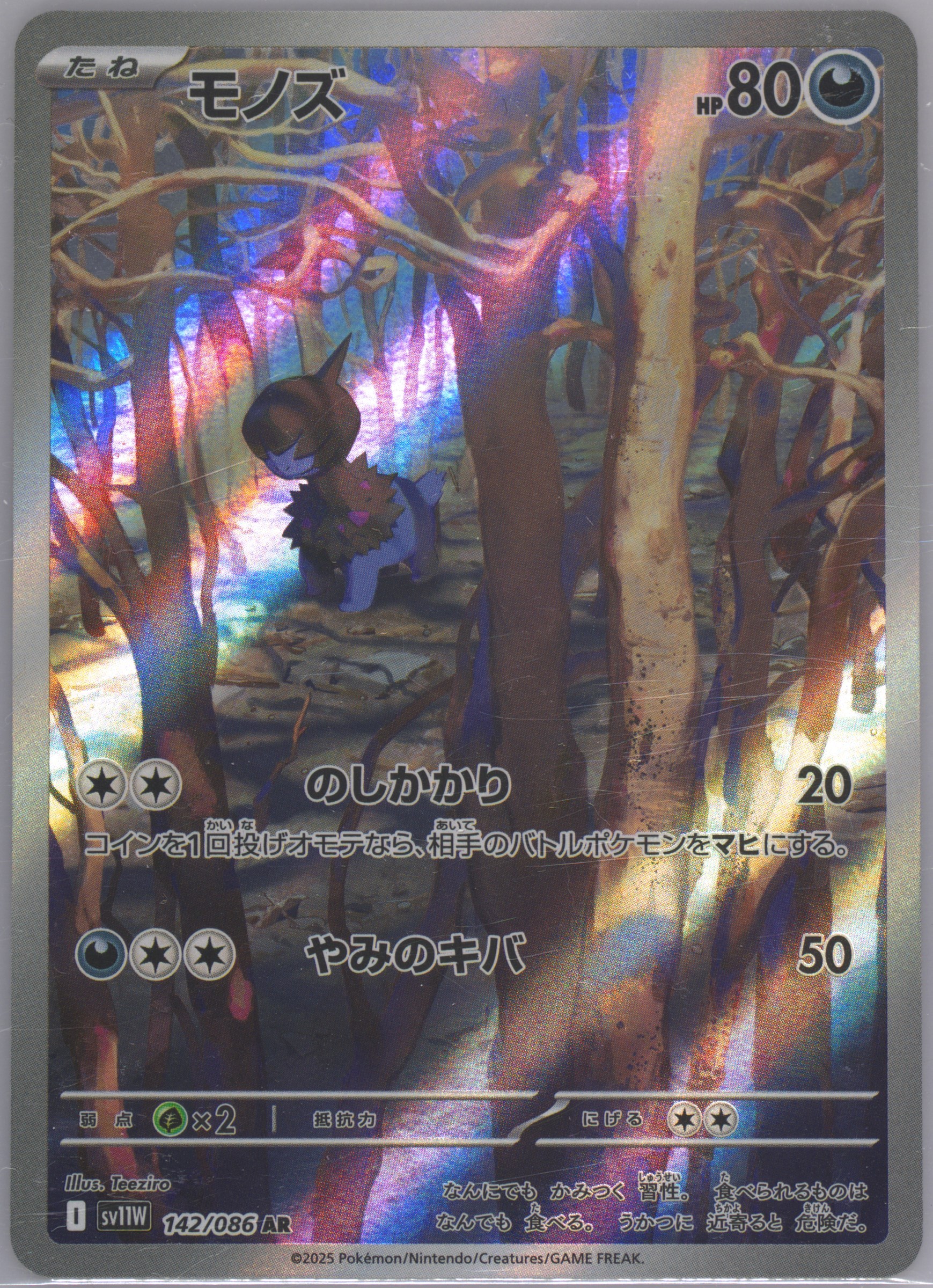071 142 pokemon card Amazon.com: Pokemon main image 0