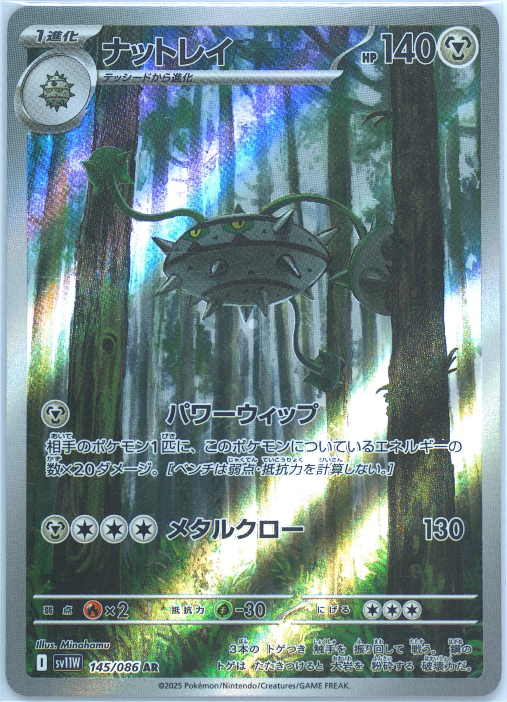 Furret Art Rare (110) 2025 Pokemon Japanese SV9-Battle Partners