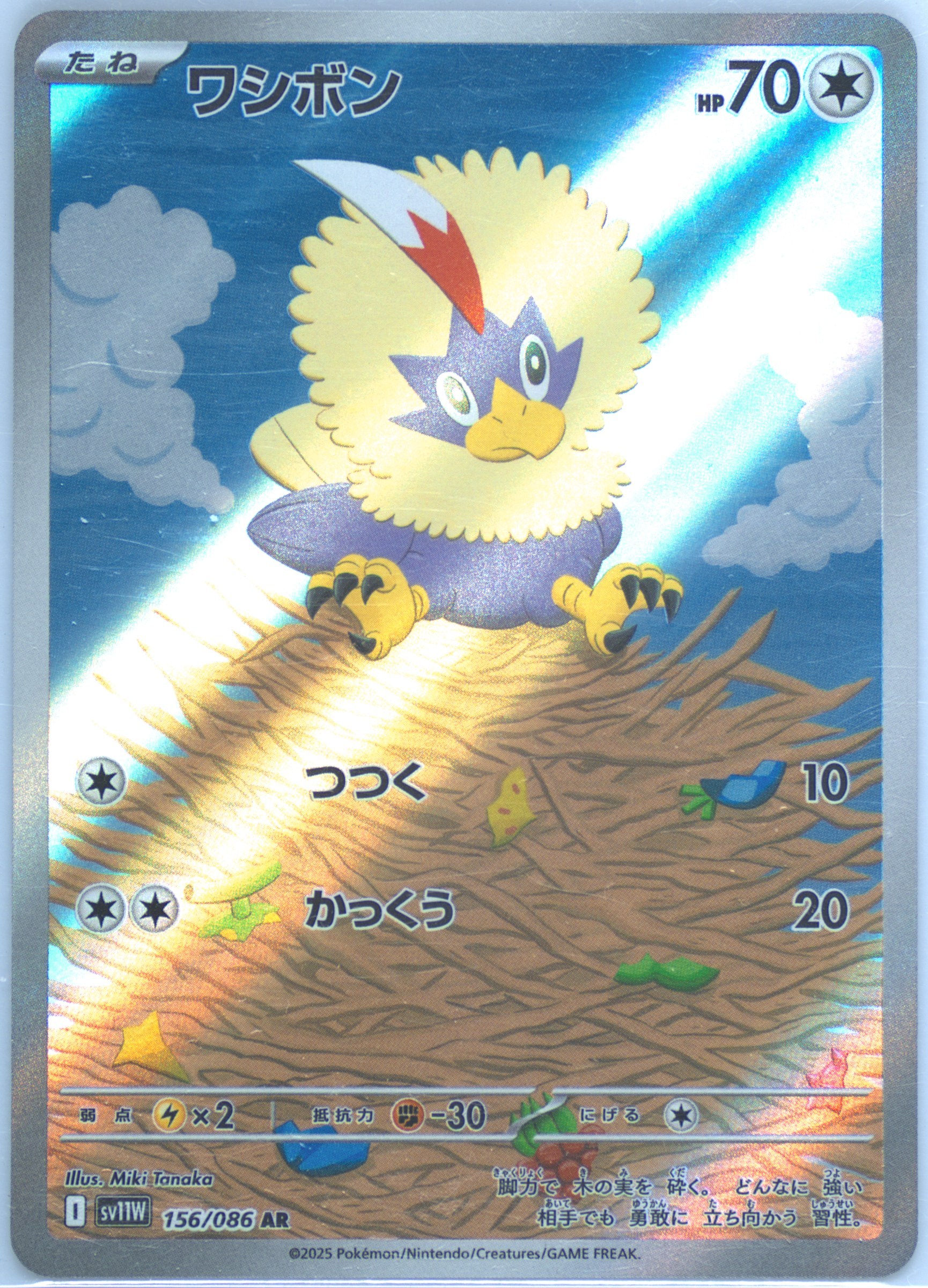 Rufflet