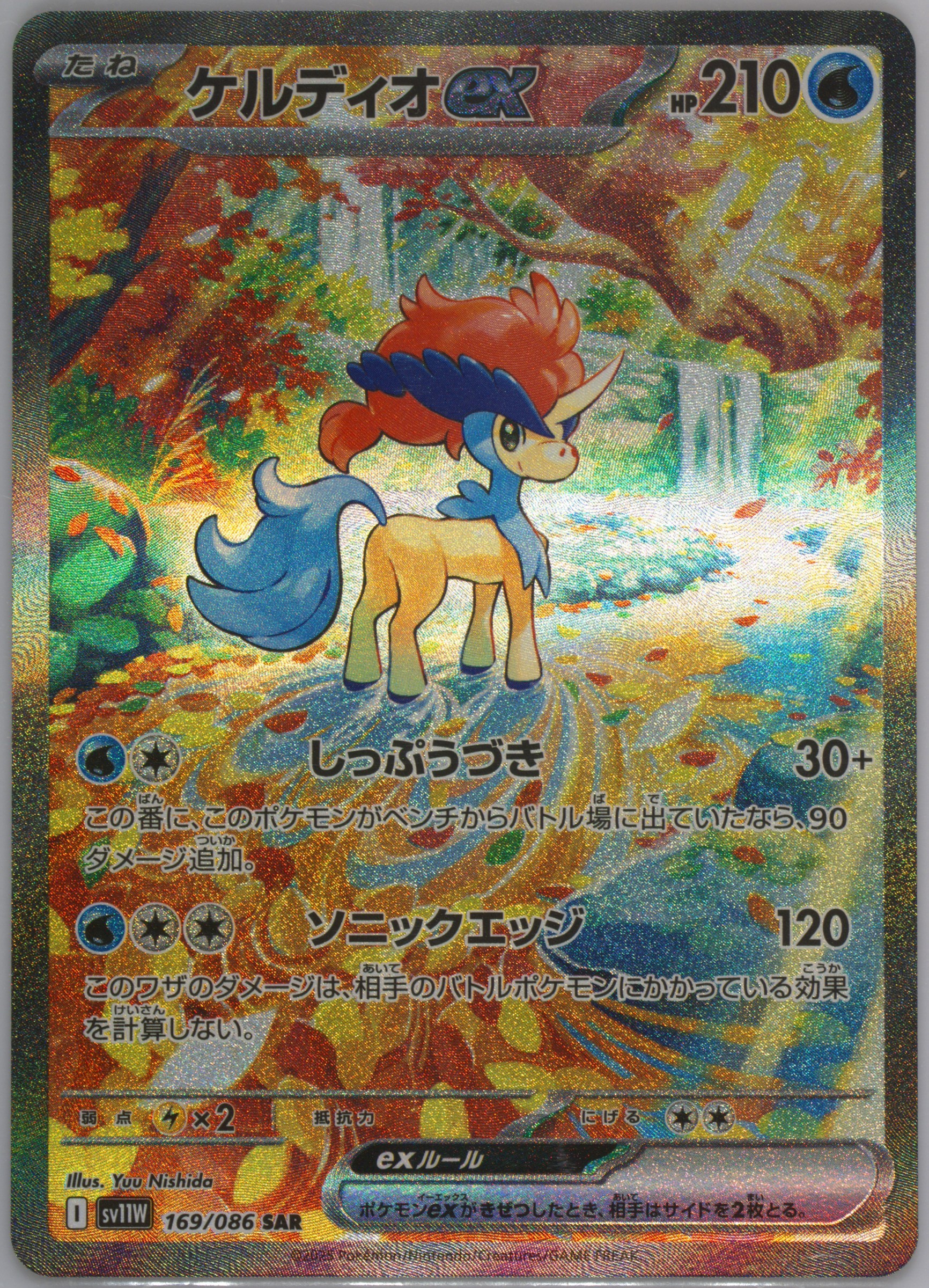 Glaceon YU Nagaba X Pokemon Card Game Campaign (069) 2023 Pokemon