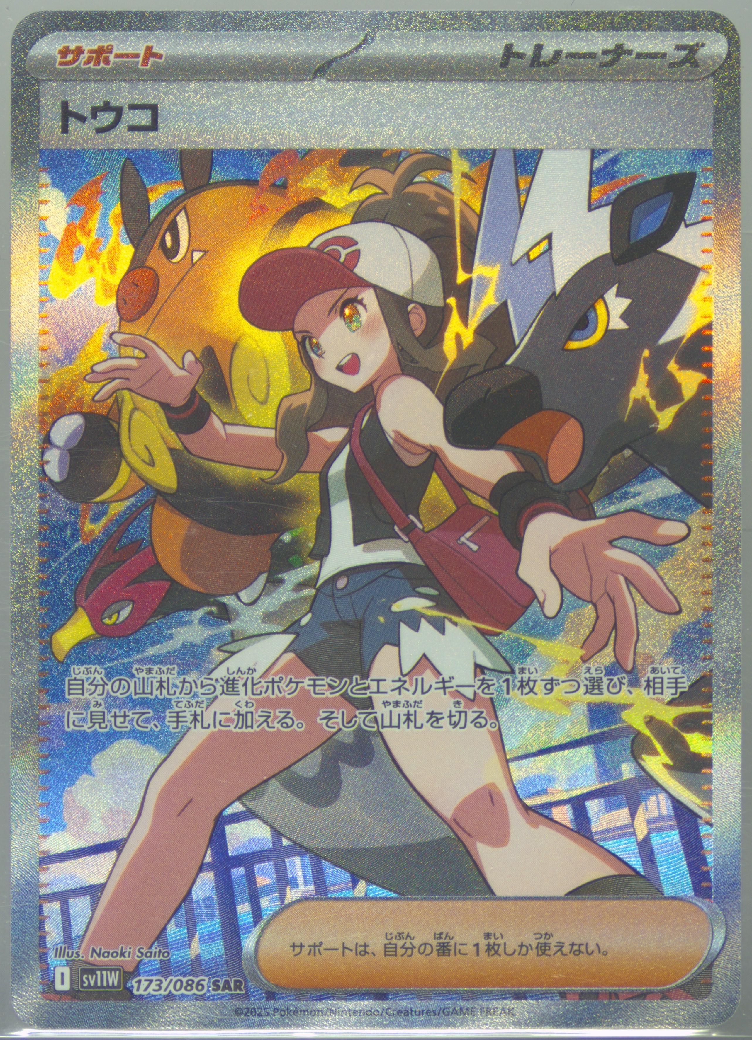 Hilda