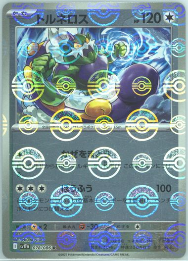 Tornadus