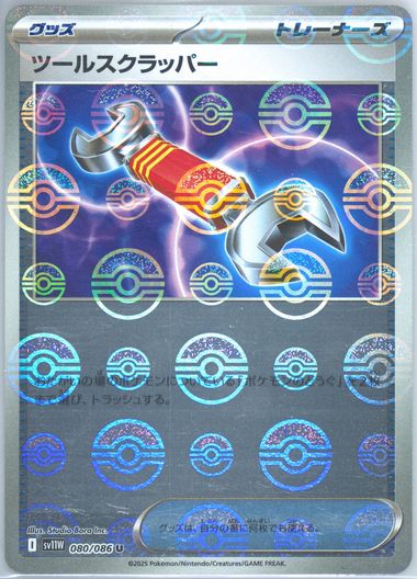 Tool Scrapper