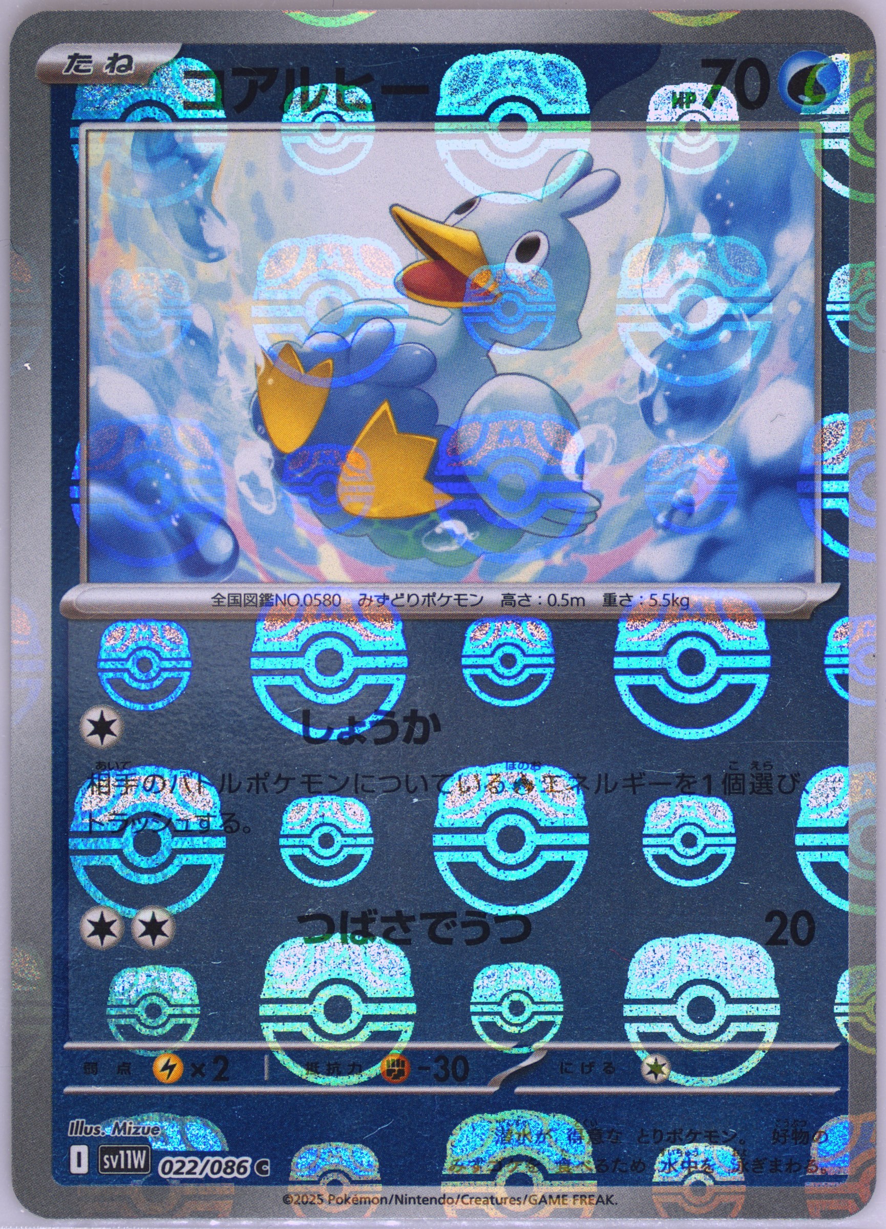 Ducklett