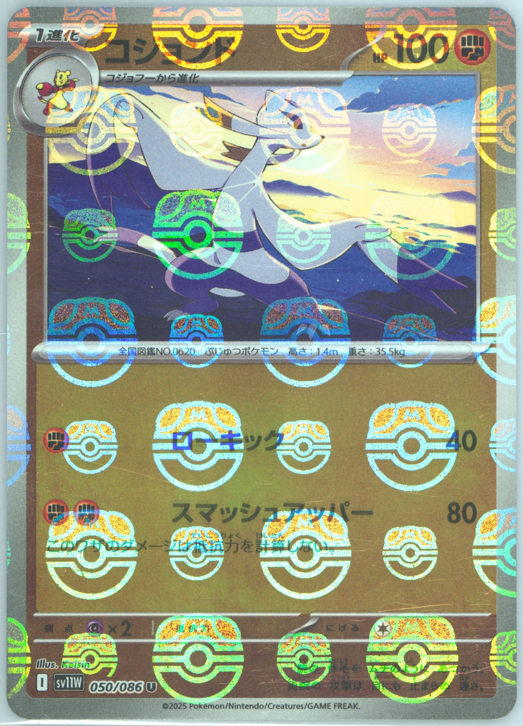 Mienshao