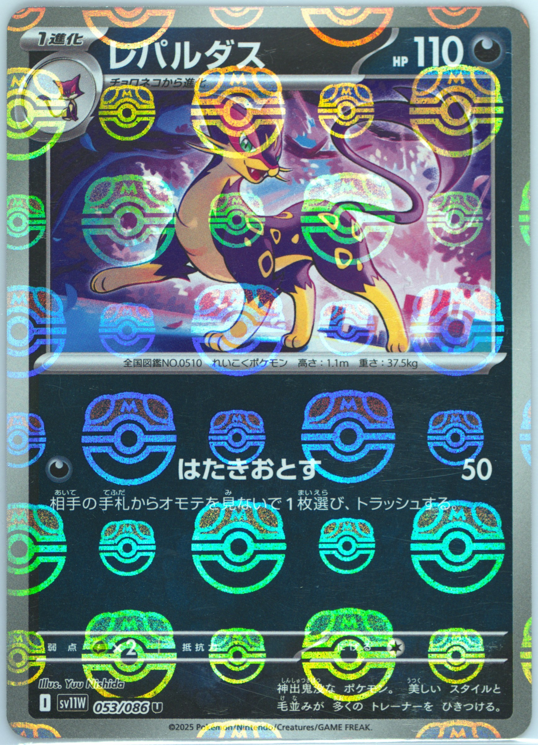 Liepard