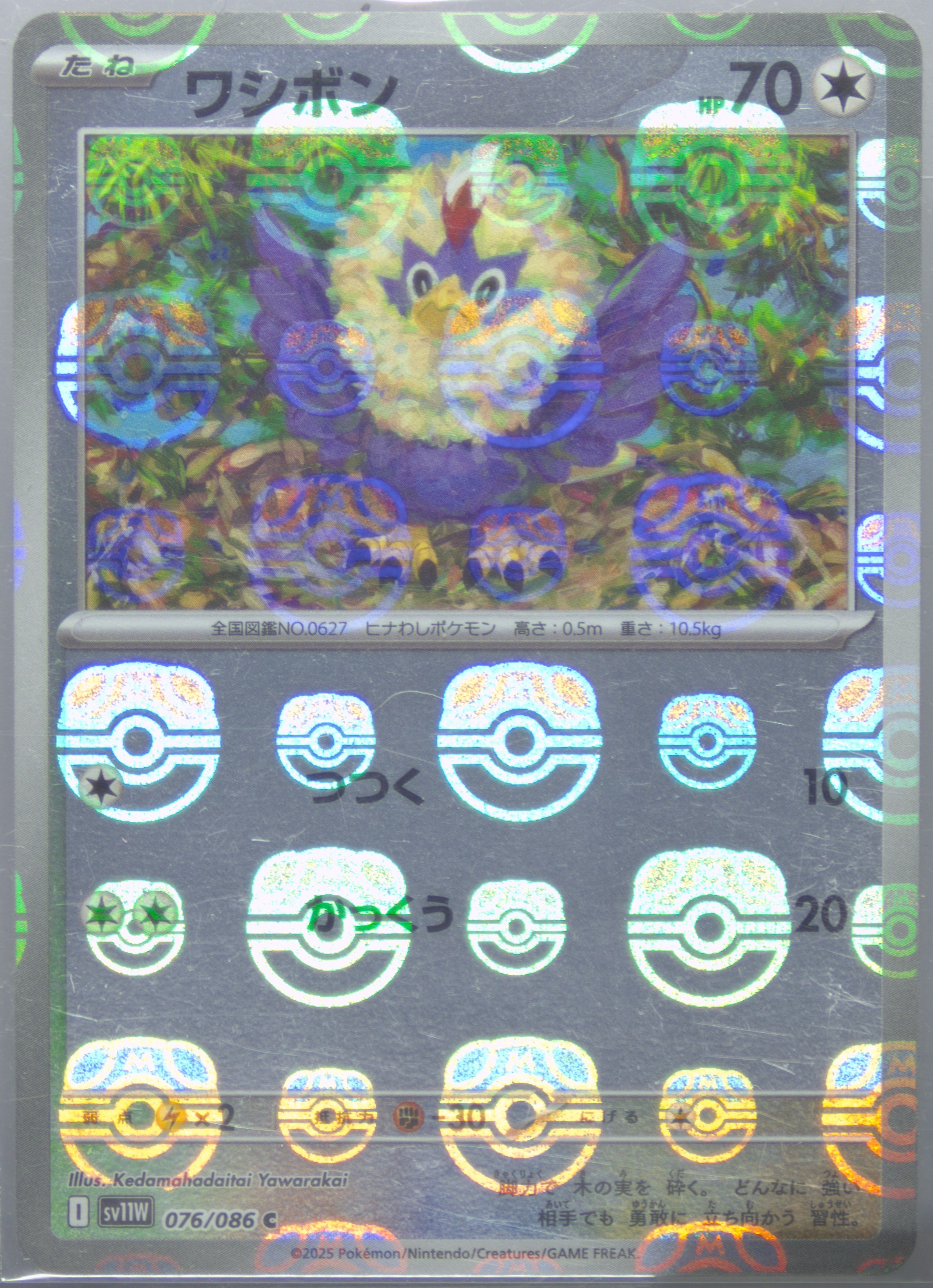 Rufflet