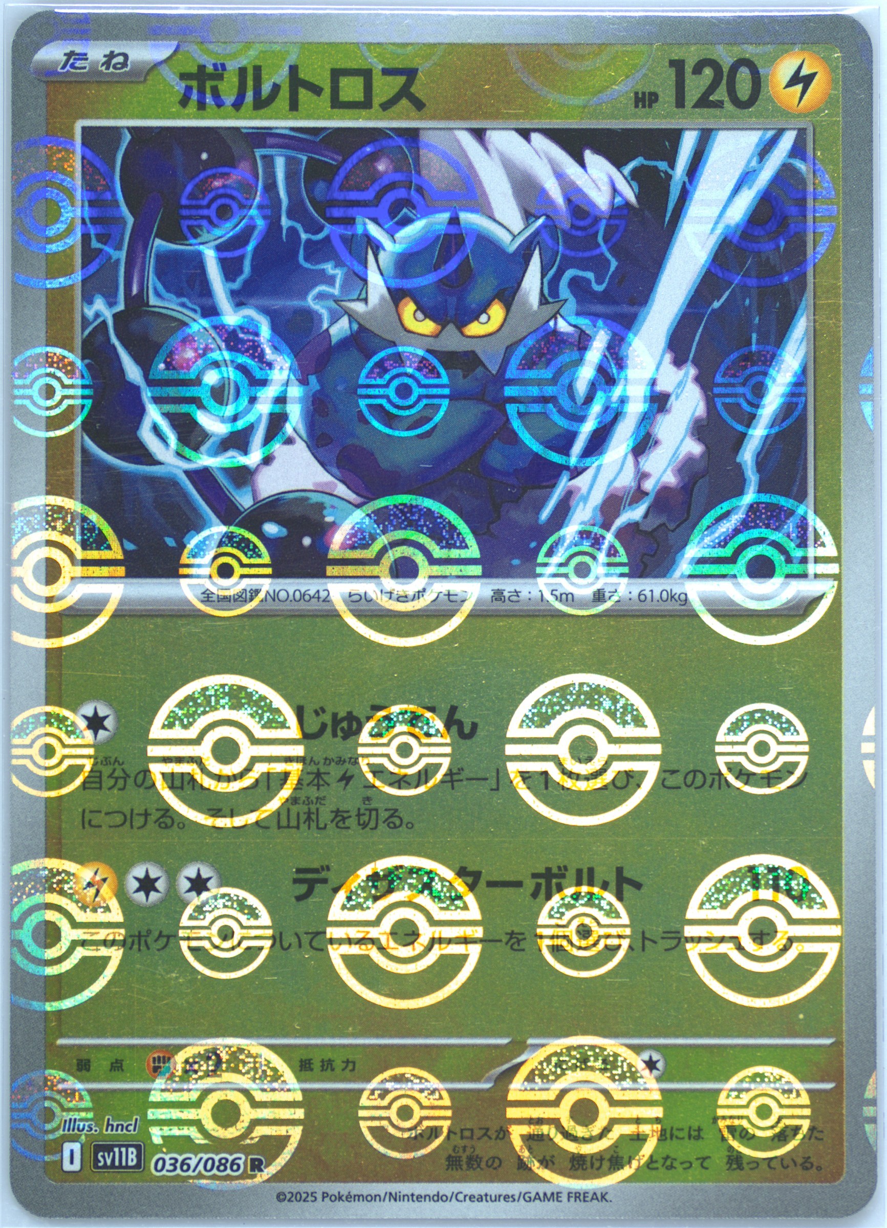 Thundurus
