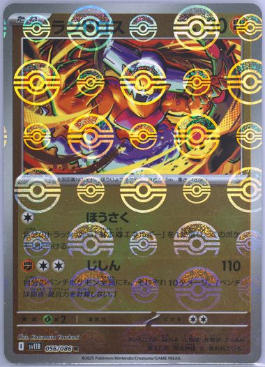 Landorus
