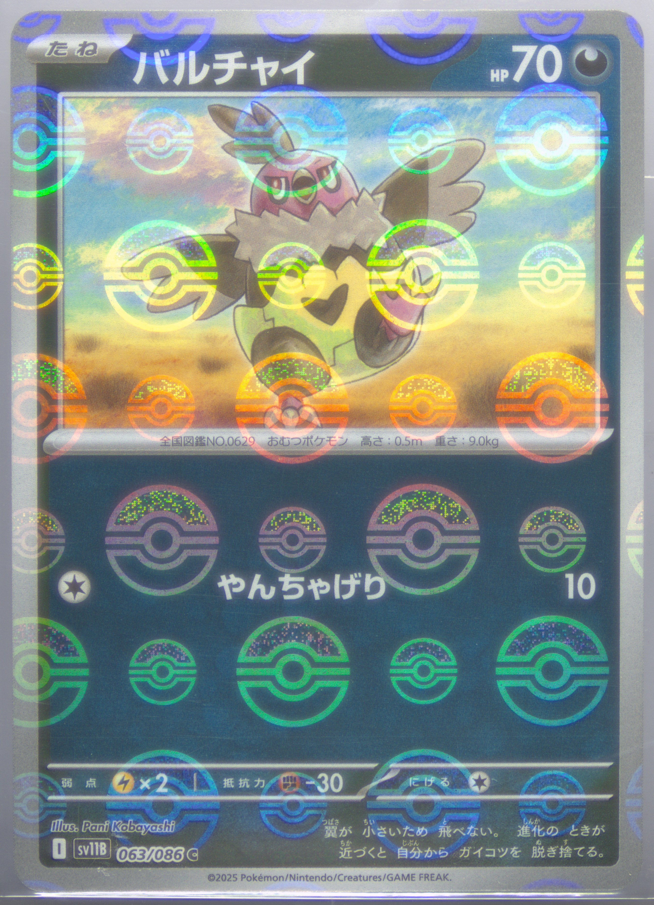 Vullaby