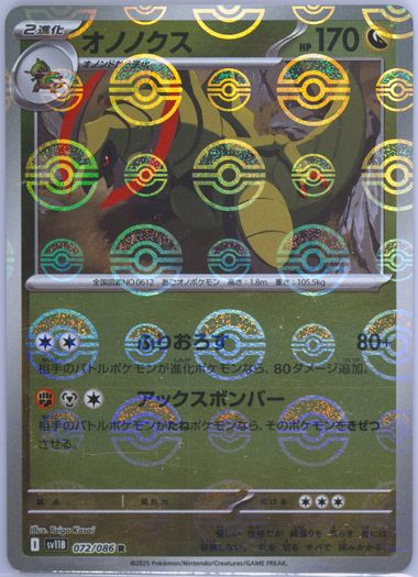Haxorus