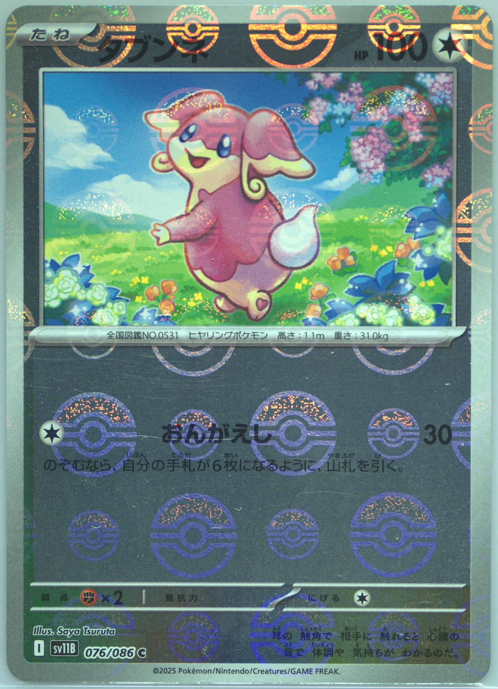 Audino