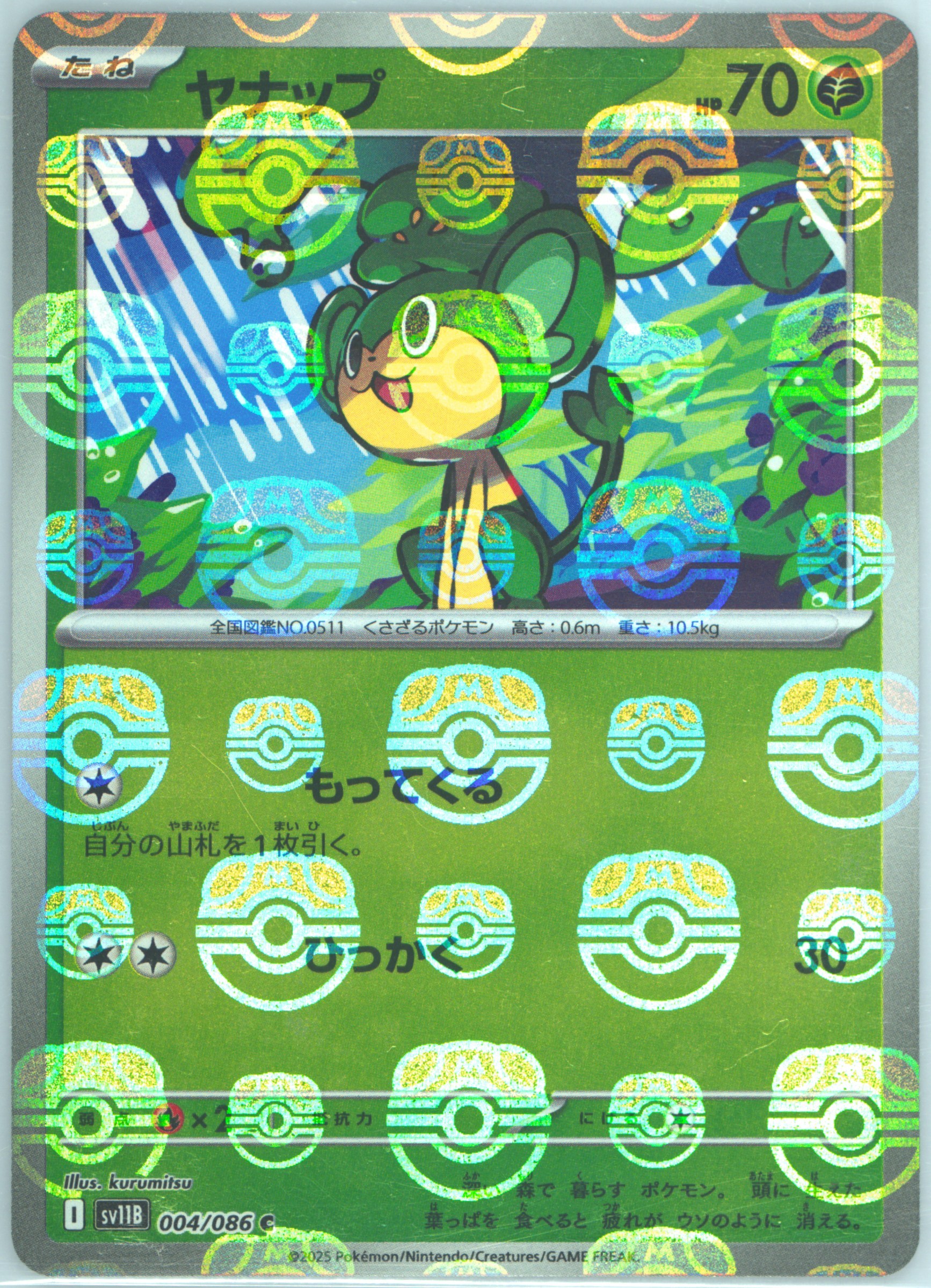 Pansage