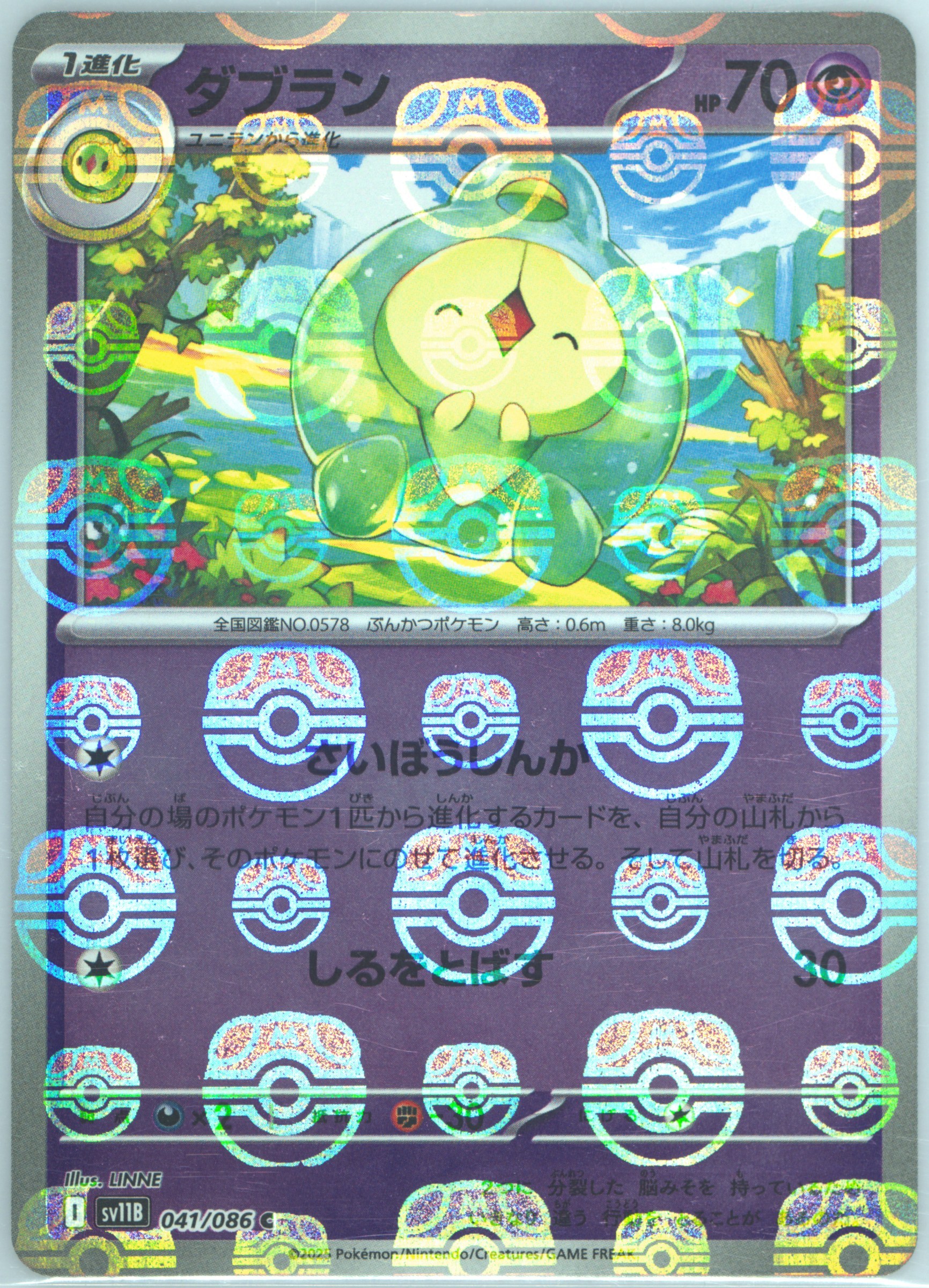 Duosion