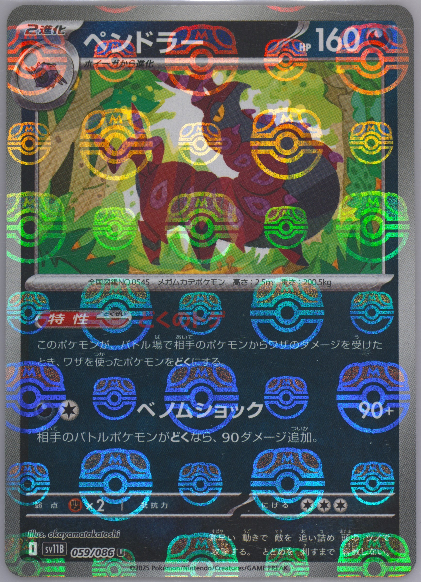 Scolipede