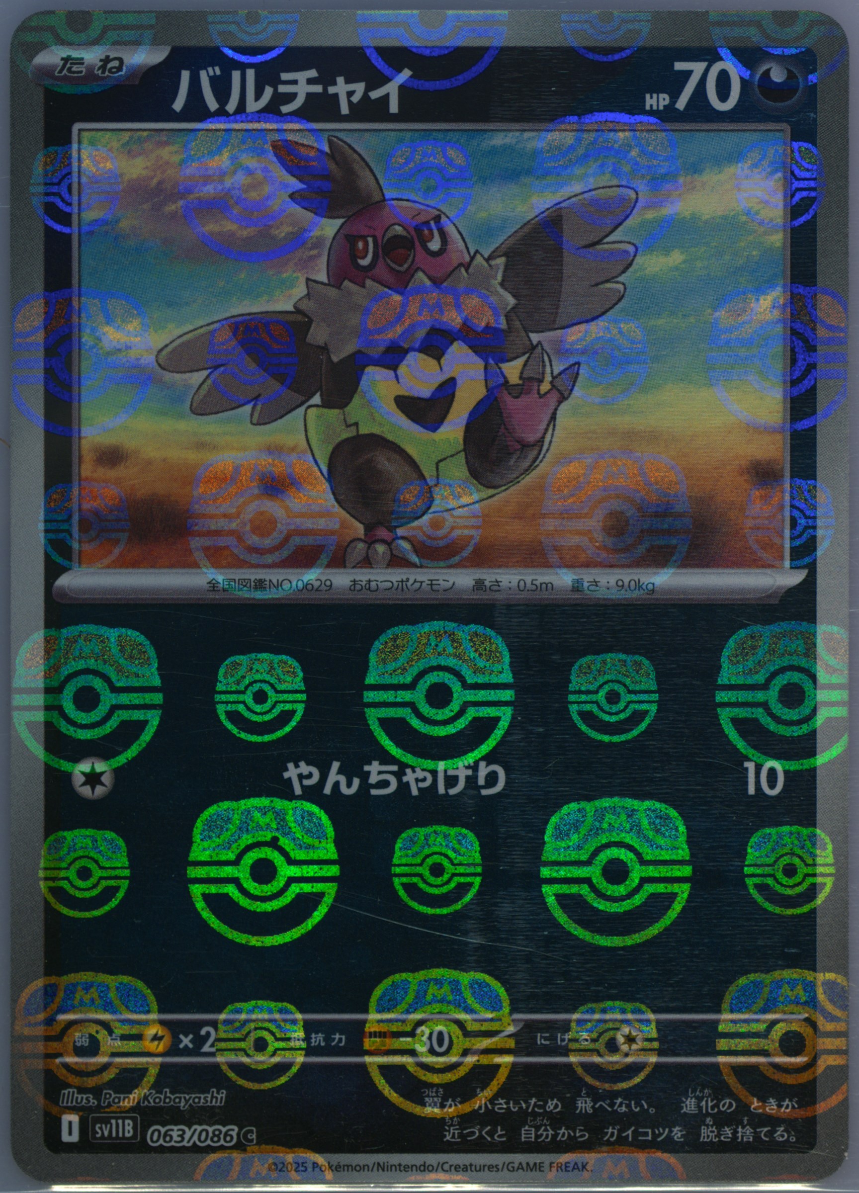 Vullaby