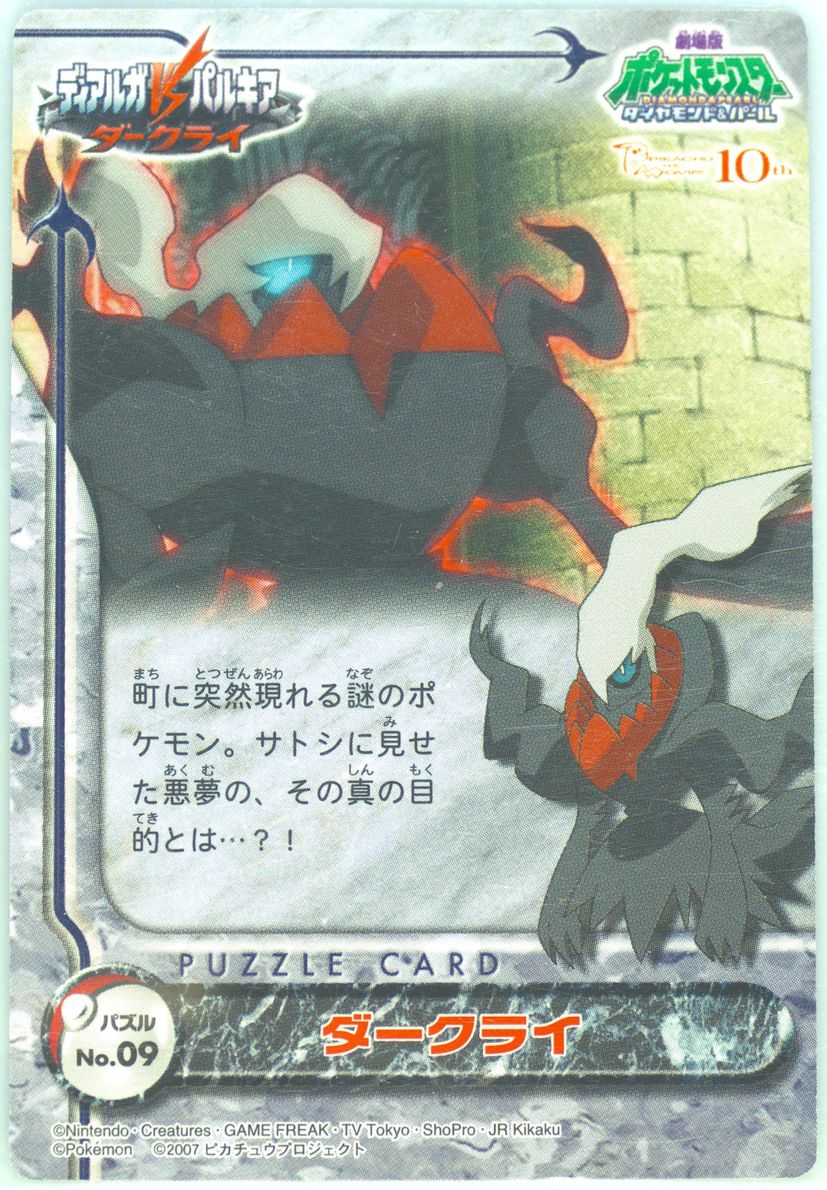 Darkrai
