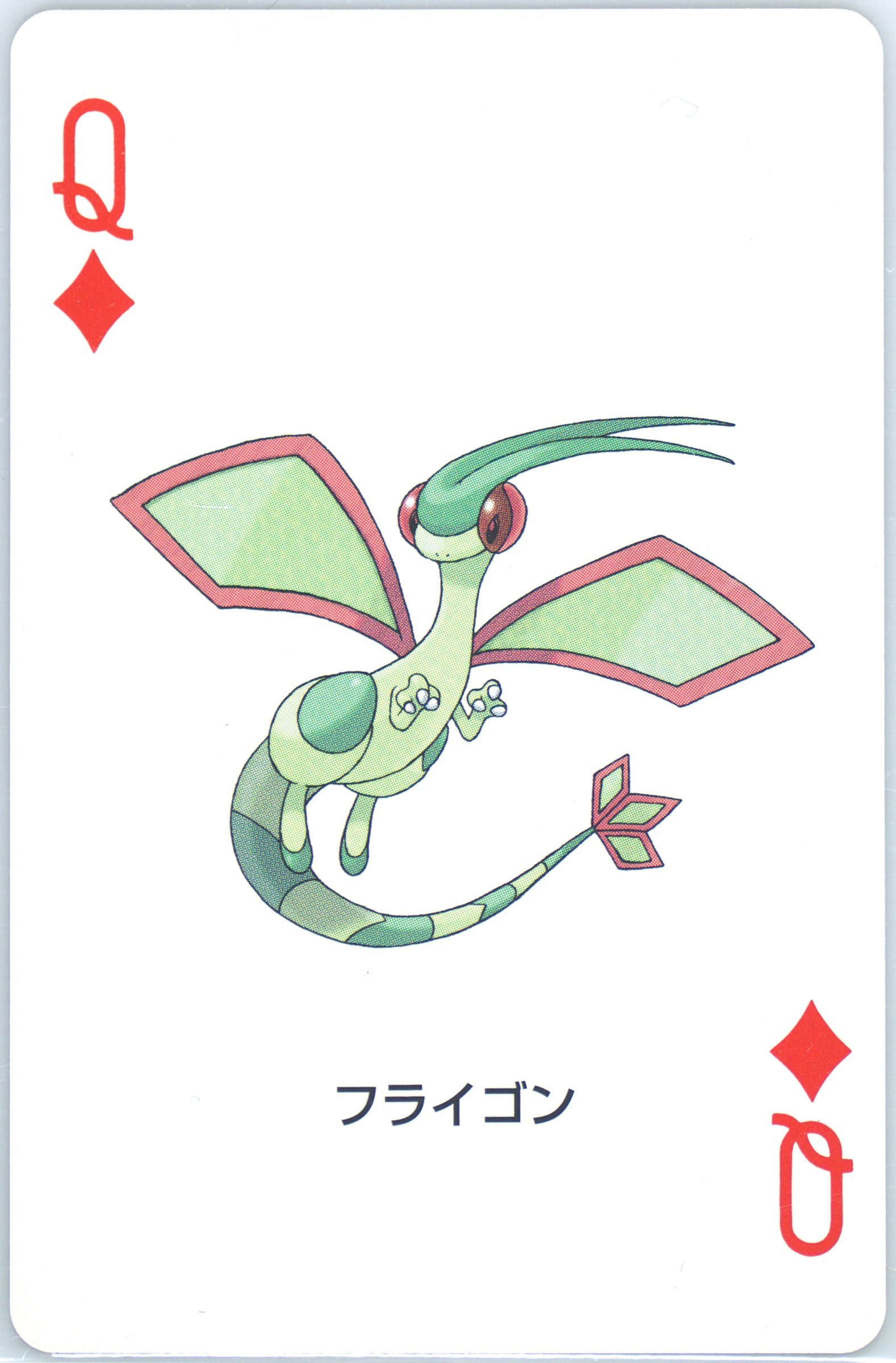 Flygon