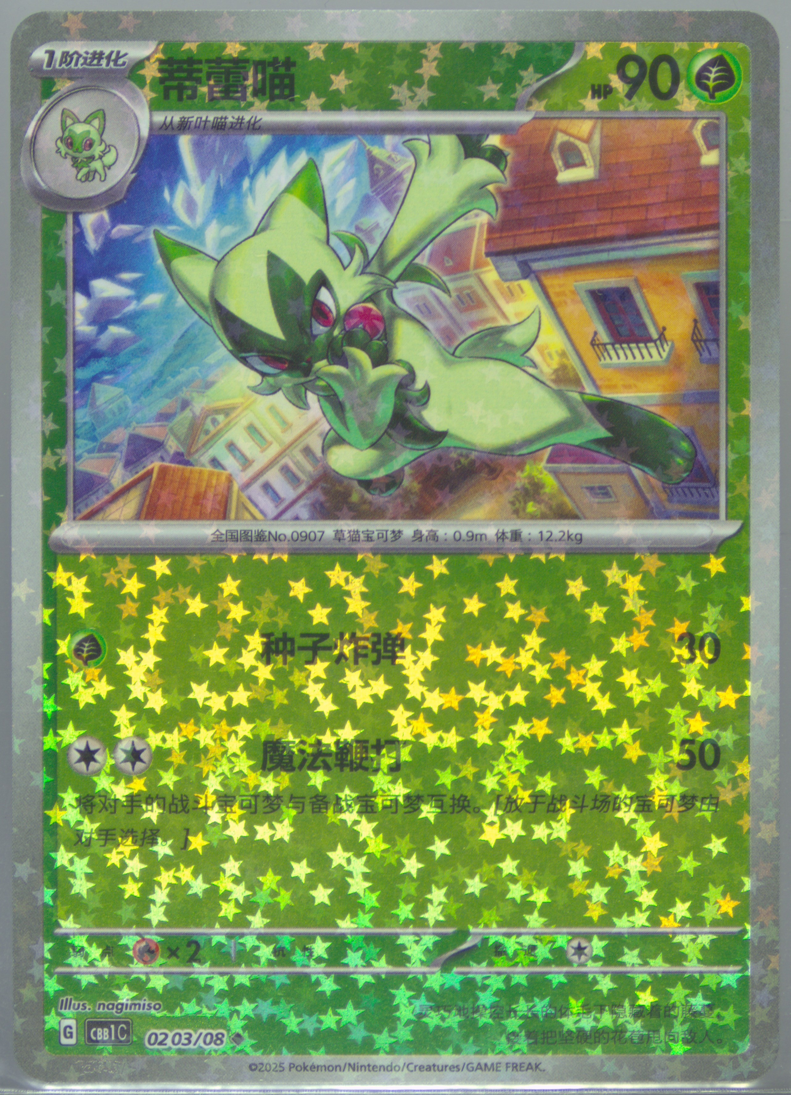 Floragato