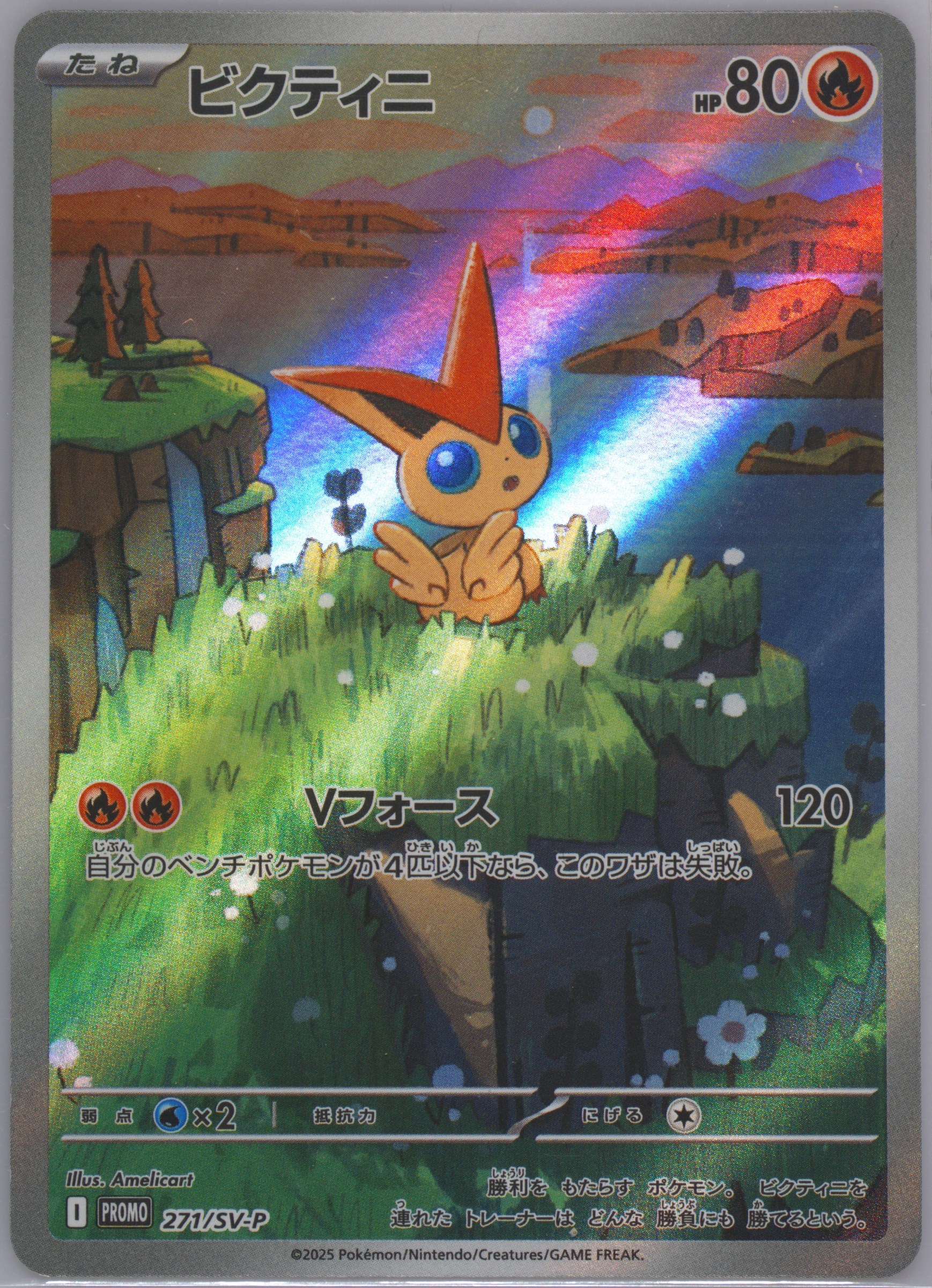 Victini
