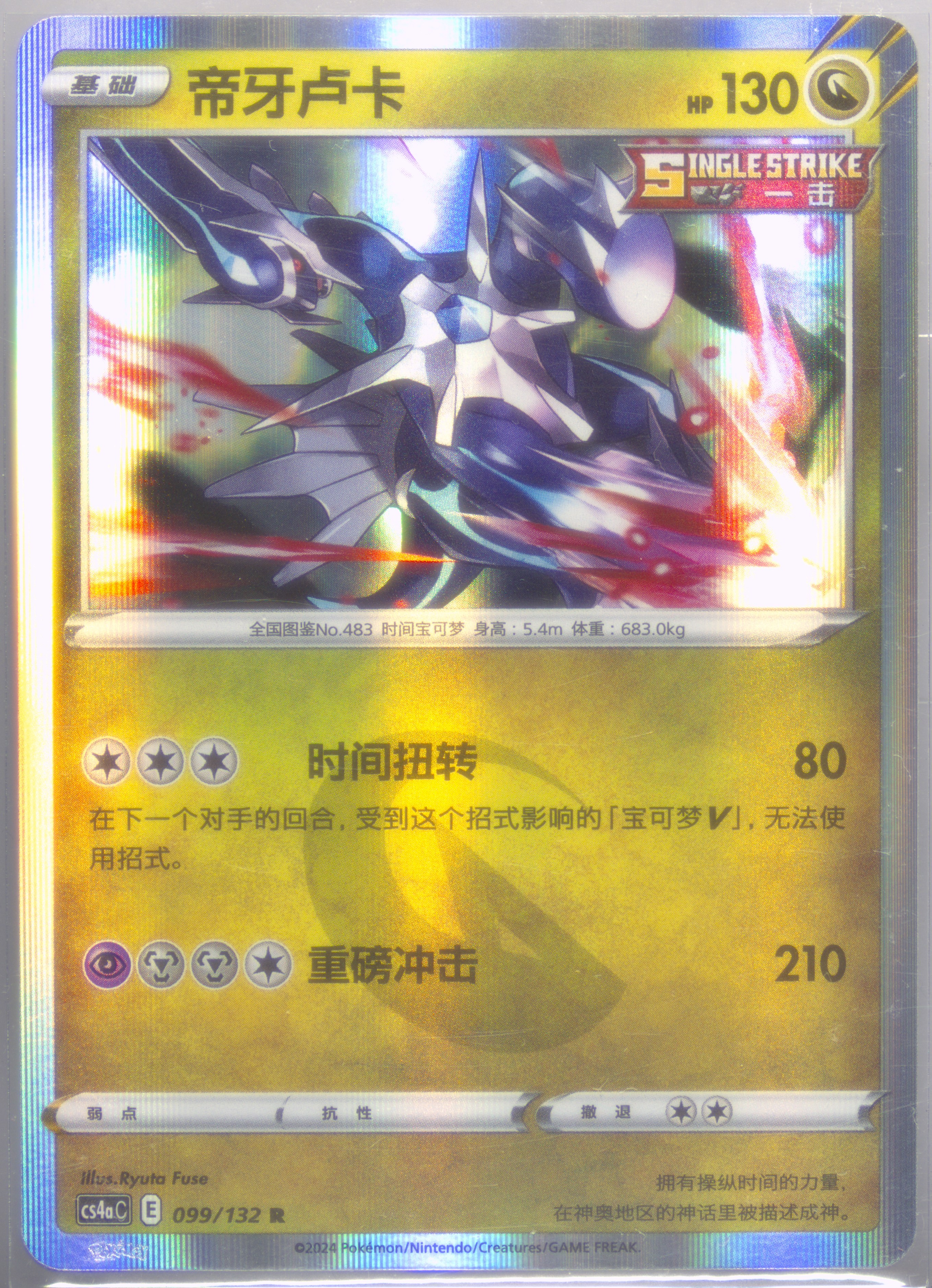 Dialga