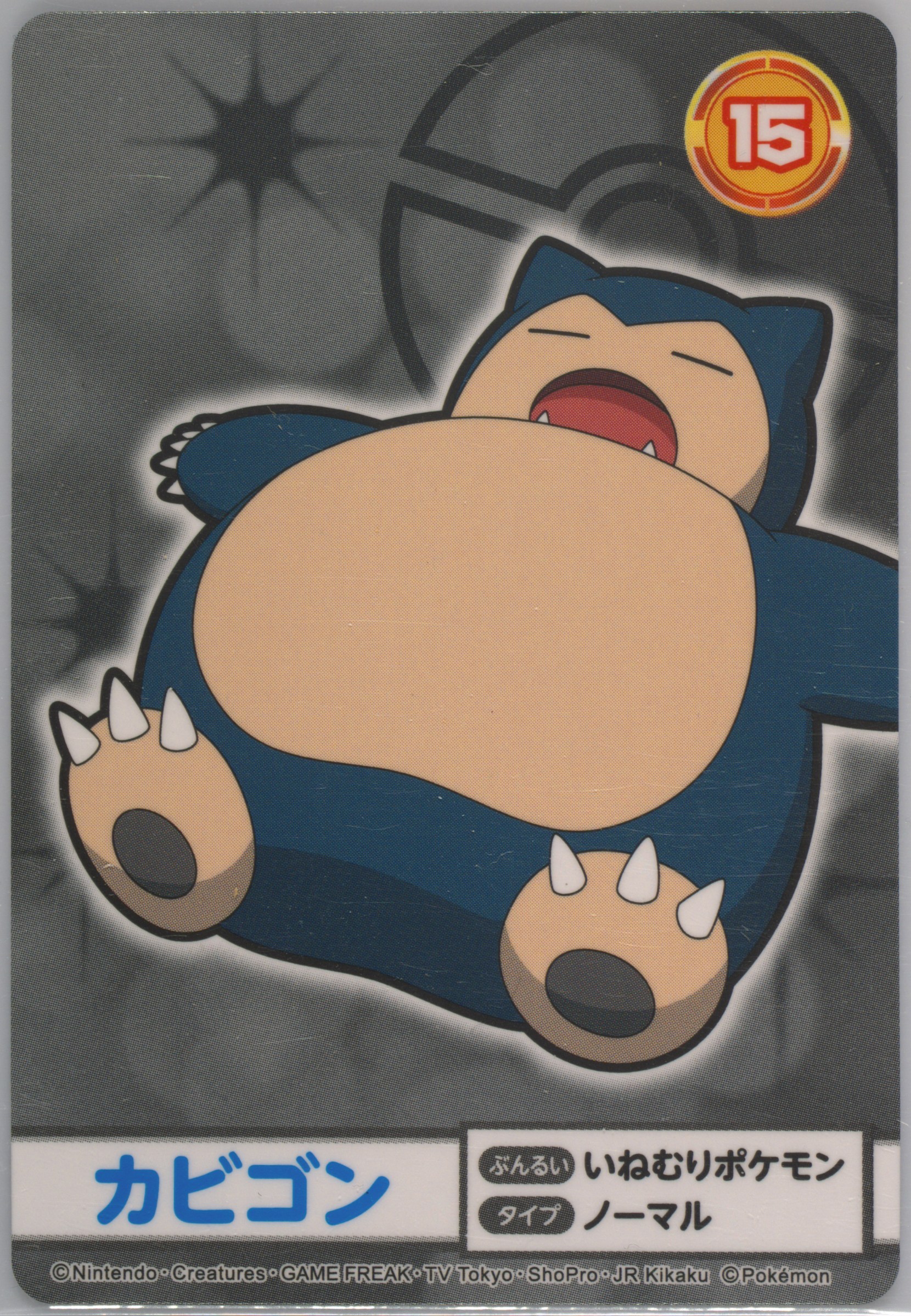 Snorlax
