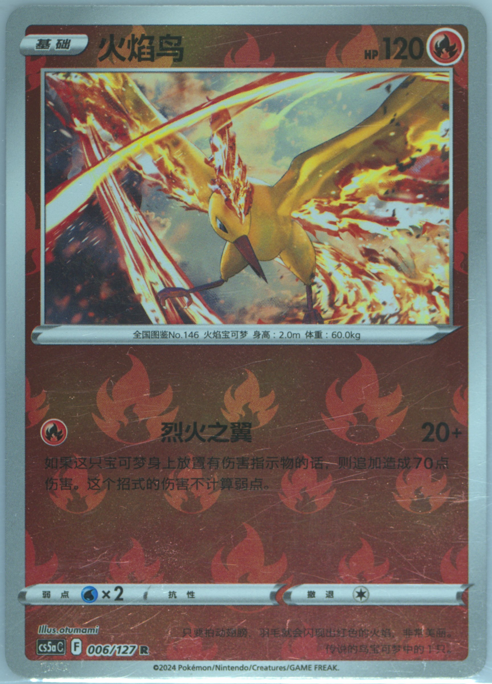 Moltres