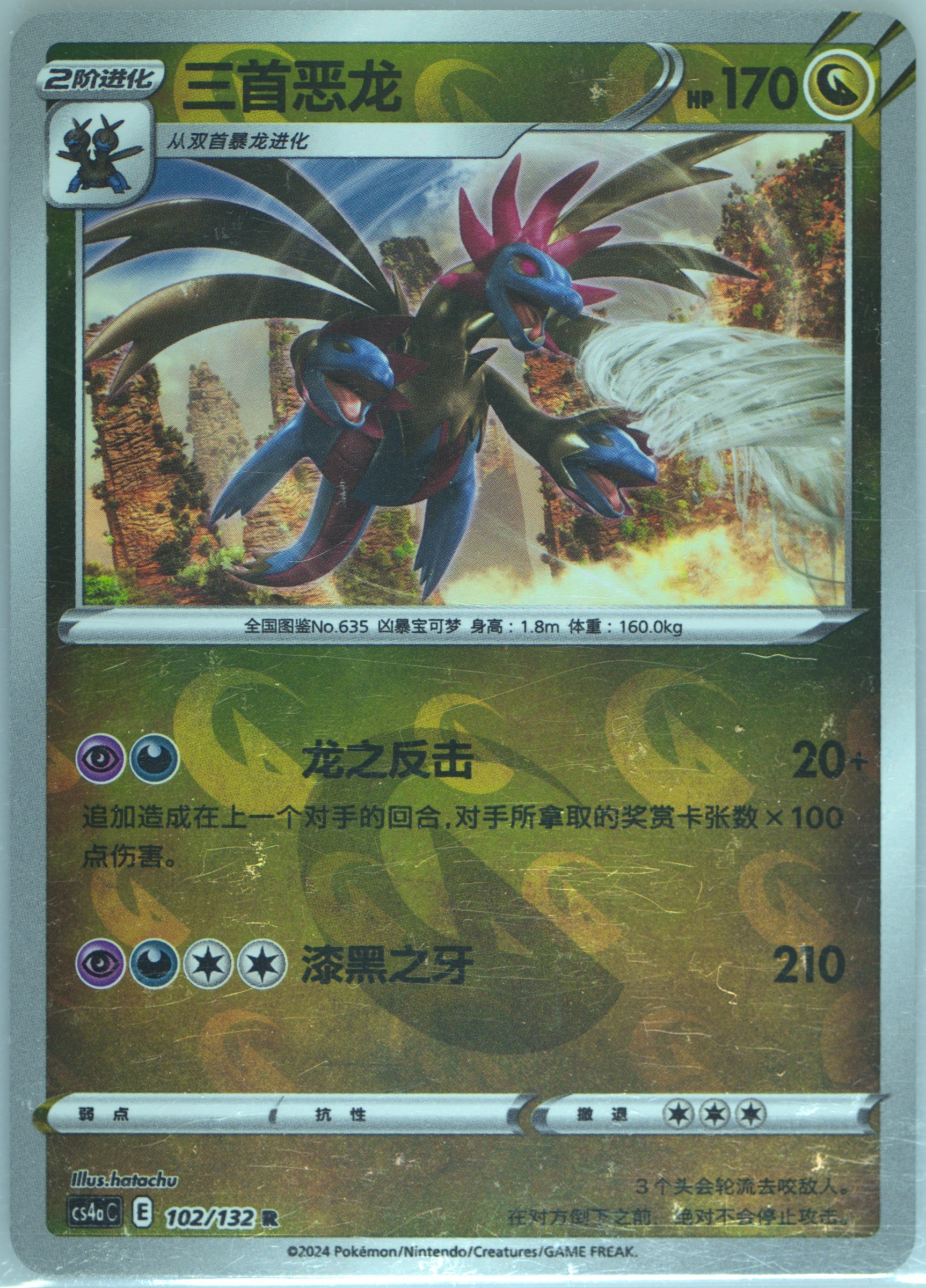 Hydreigon