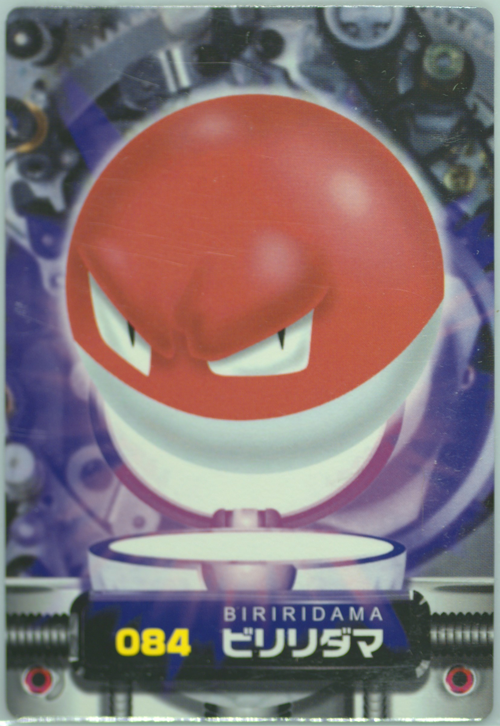 Voltorb