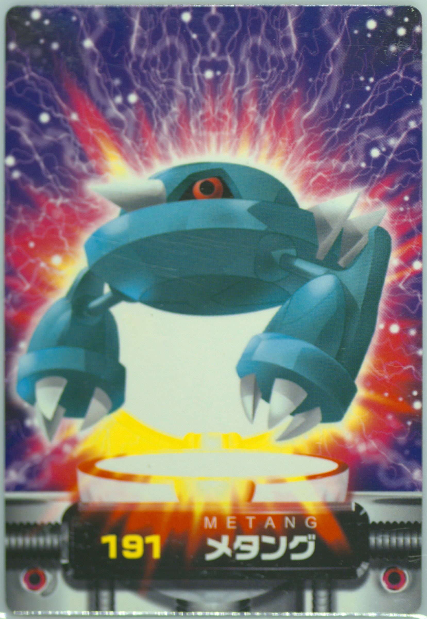 Metang