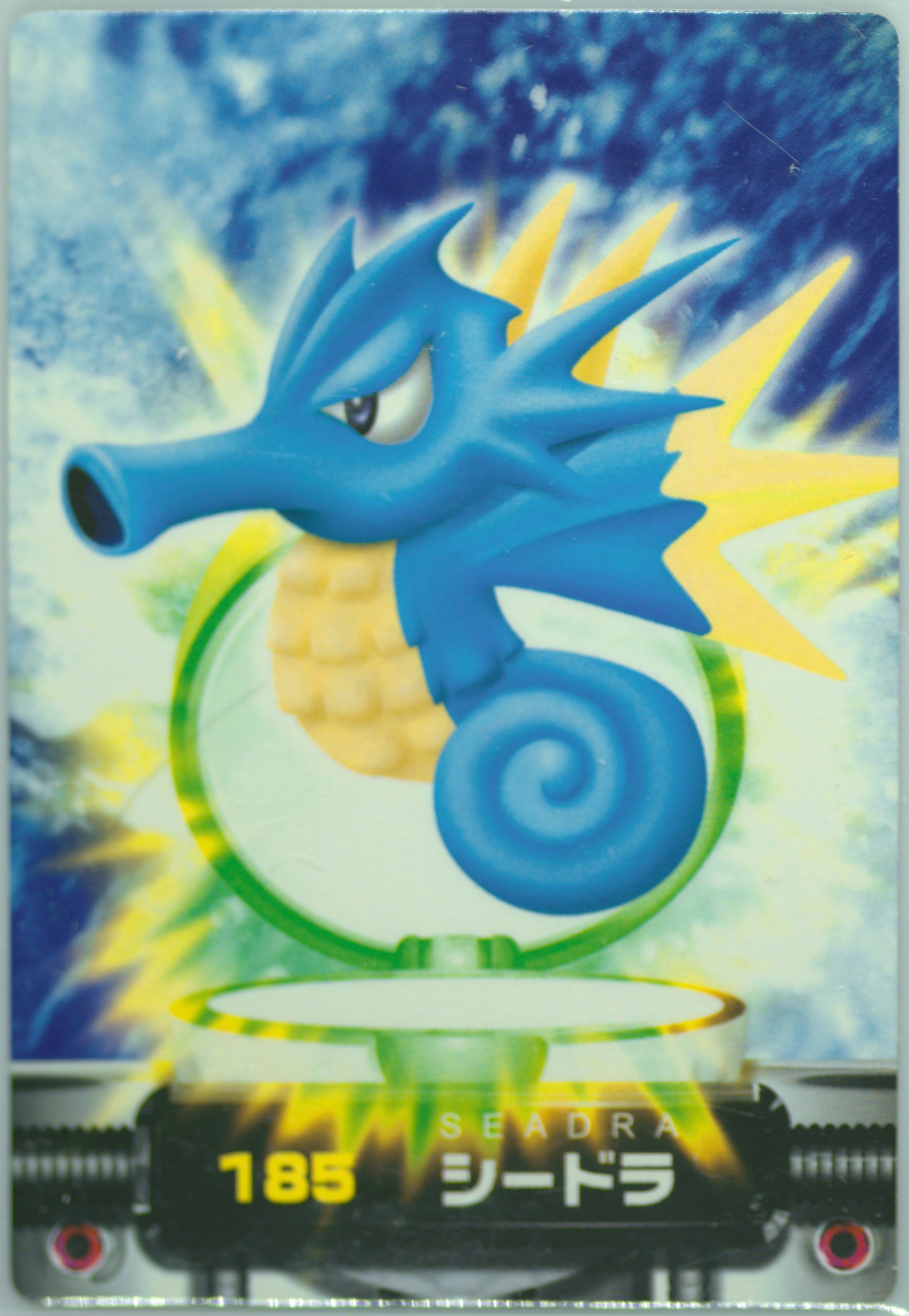 Seadra