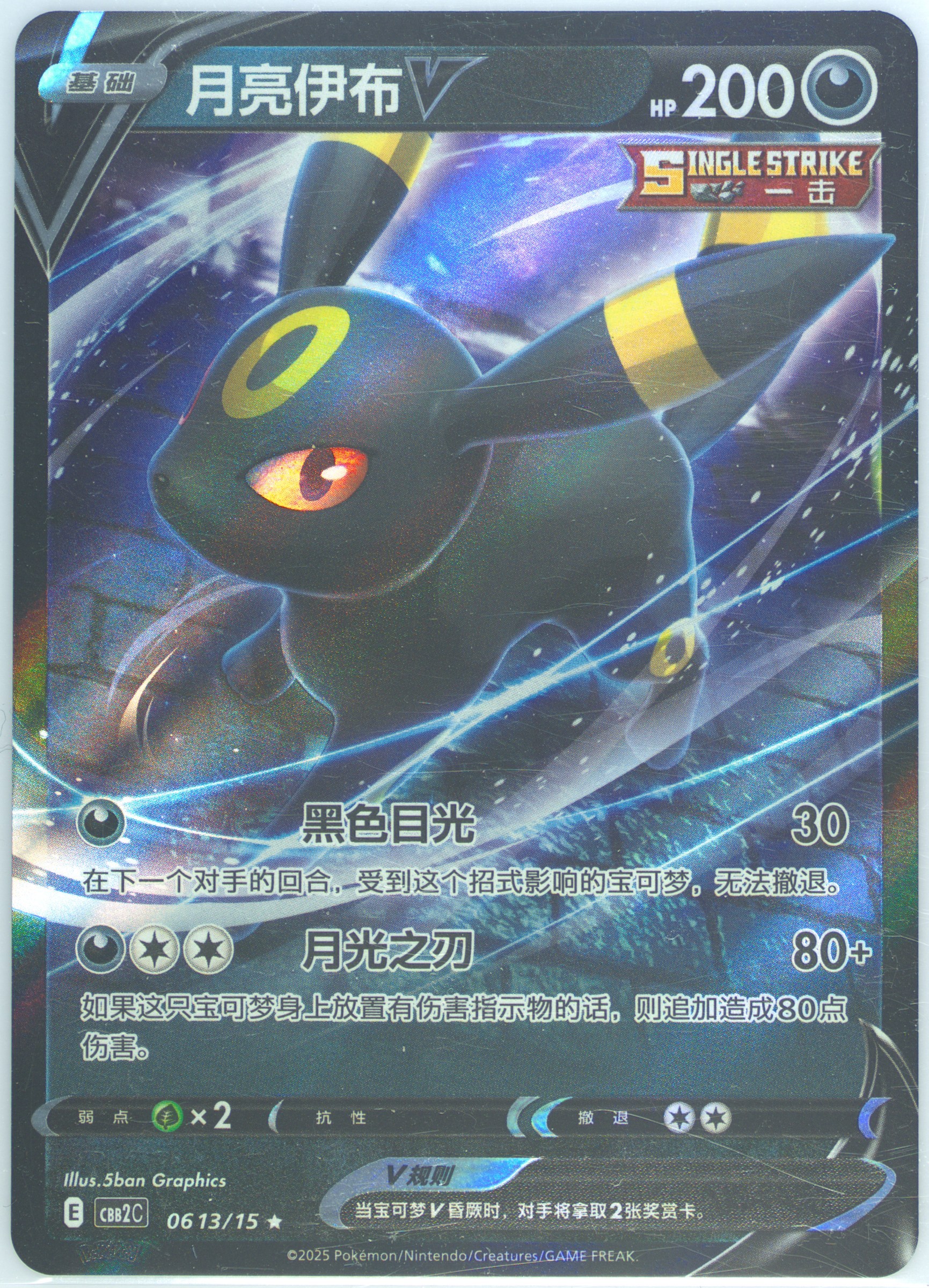 pokemon marowak card Marowak (61/124) [Black & White: Dragons Exalted] Damaged